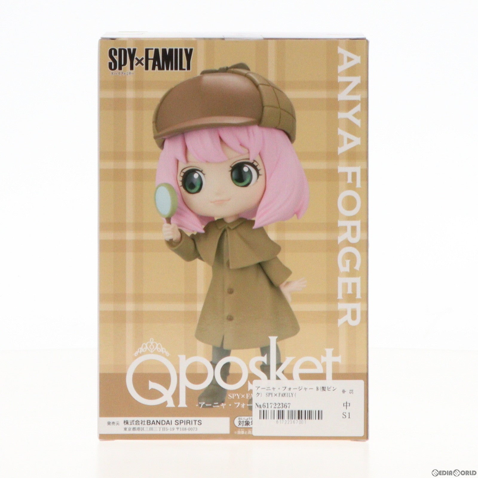 【中古即納】[FIG] アーニャ・フォージャー B(髪ピンク) SPY×FAMILY(スパイファミリー) Q posket-アーニャ・フォージャー-〜しらべもの〜 フィギュア プライズ(2667793) バンプレスト(20231031)