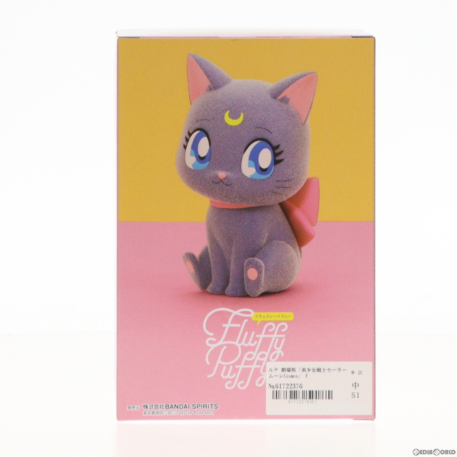 【中古即納】[FIG] ルナ 劇場版「美少女戦士セーラームーンCosmos」 Fluffy Puffy〜ルナ/アルテミス〜ビッグリボンver. フィギュア プライズ(2661001) バンプレスト(20231019)