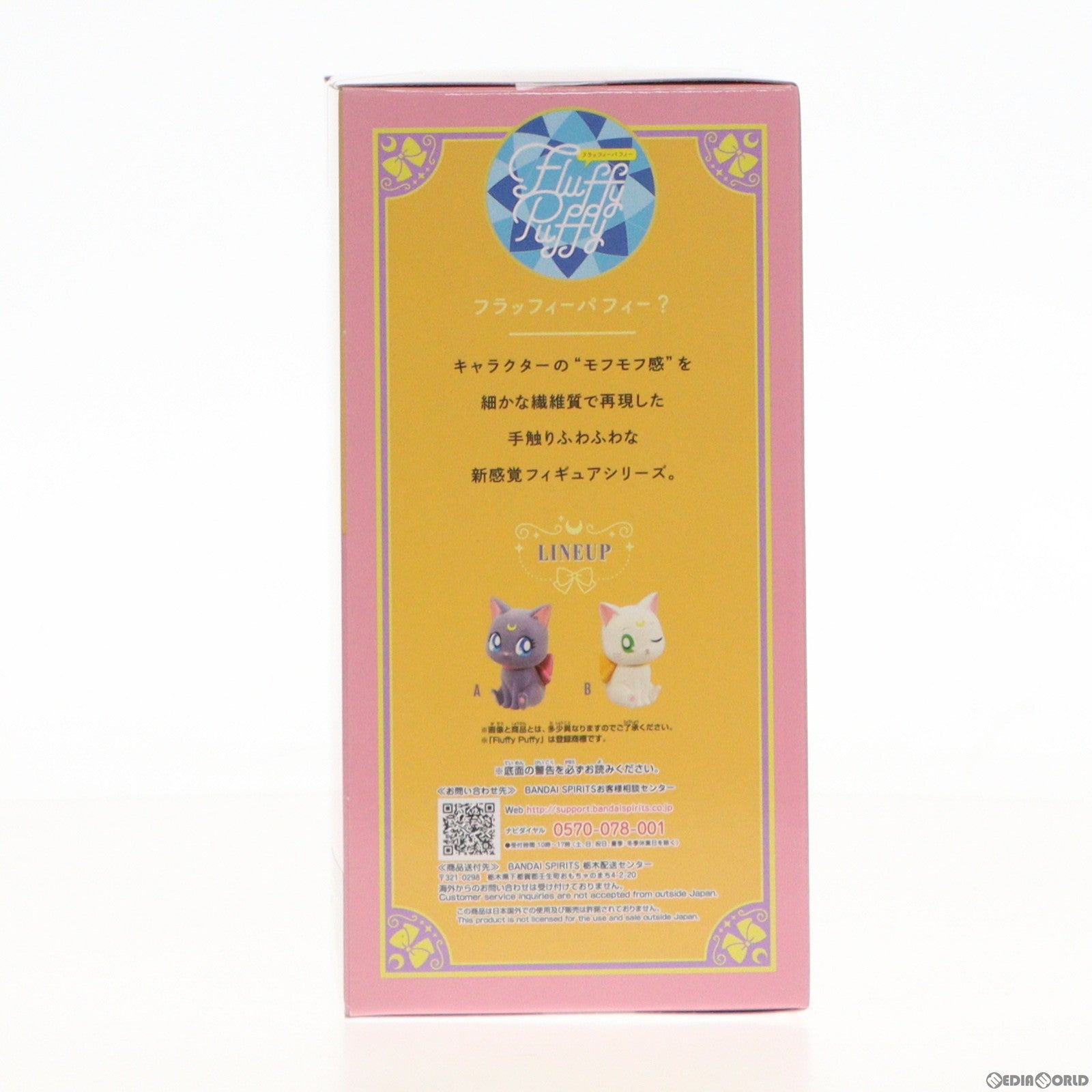 【中古即納】[FIG] ルナ 劇場版「美少女戦士セーラームーンCosmos」 Fluffy Puffy〜ルナ/アルテミス〜ビッグリボンver. フィギュア プライズ(2661001) バンプレスト(20231019)