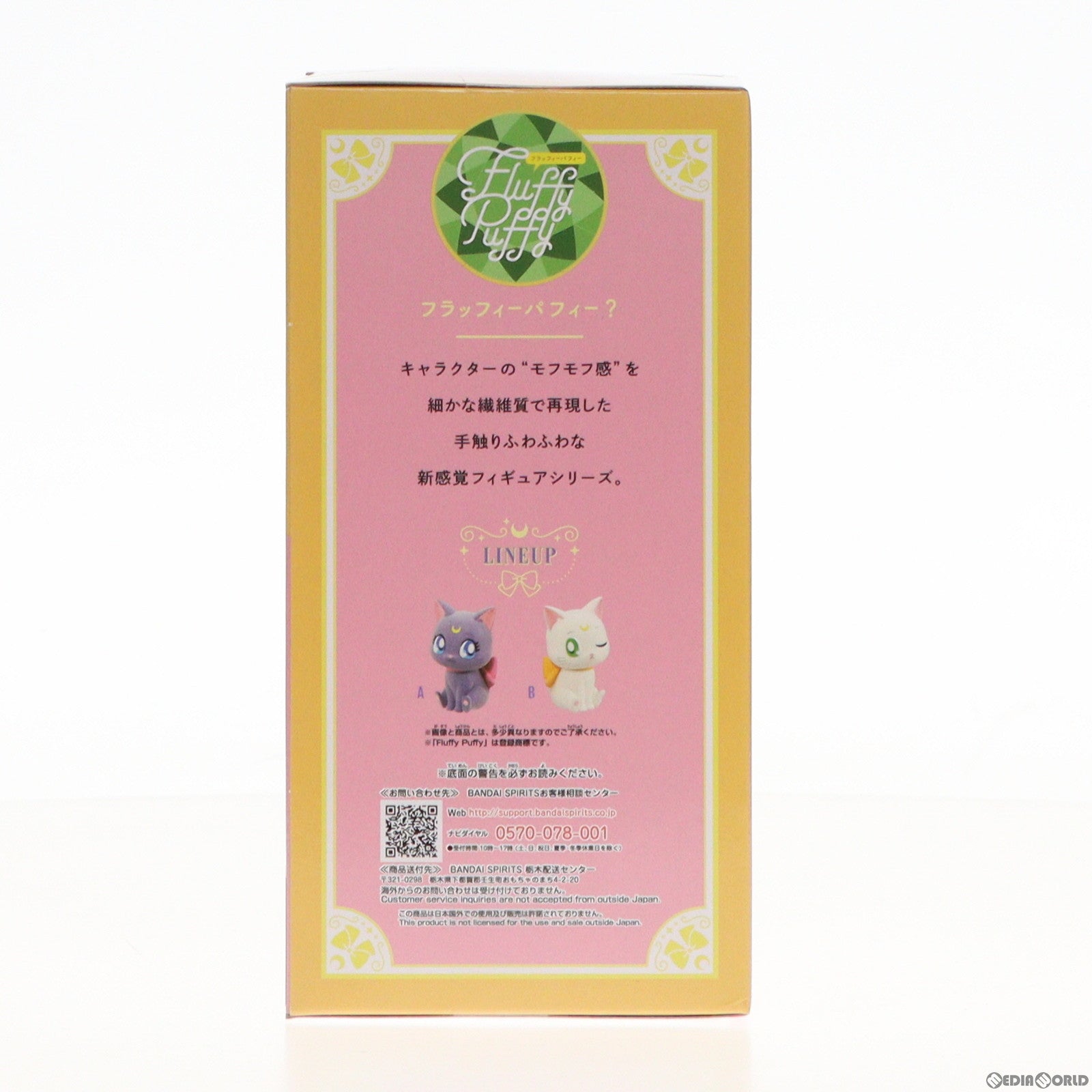 【中古即納】[FIG] アルテミス 劇場版「美少女戦士セーラームーンCosmos」 Fluffy Puffy〜ルナ/アルテミス〜ビッグリボンver. フィギュア プライズ(2661001) バンプレスト(20231019)