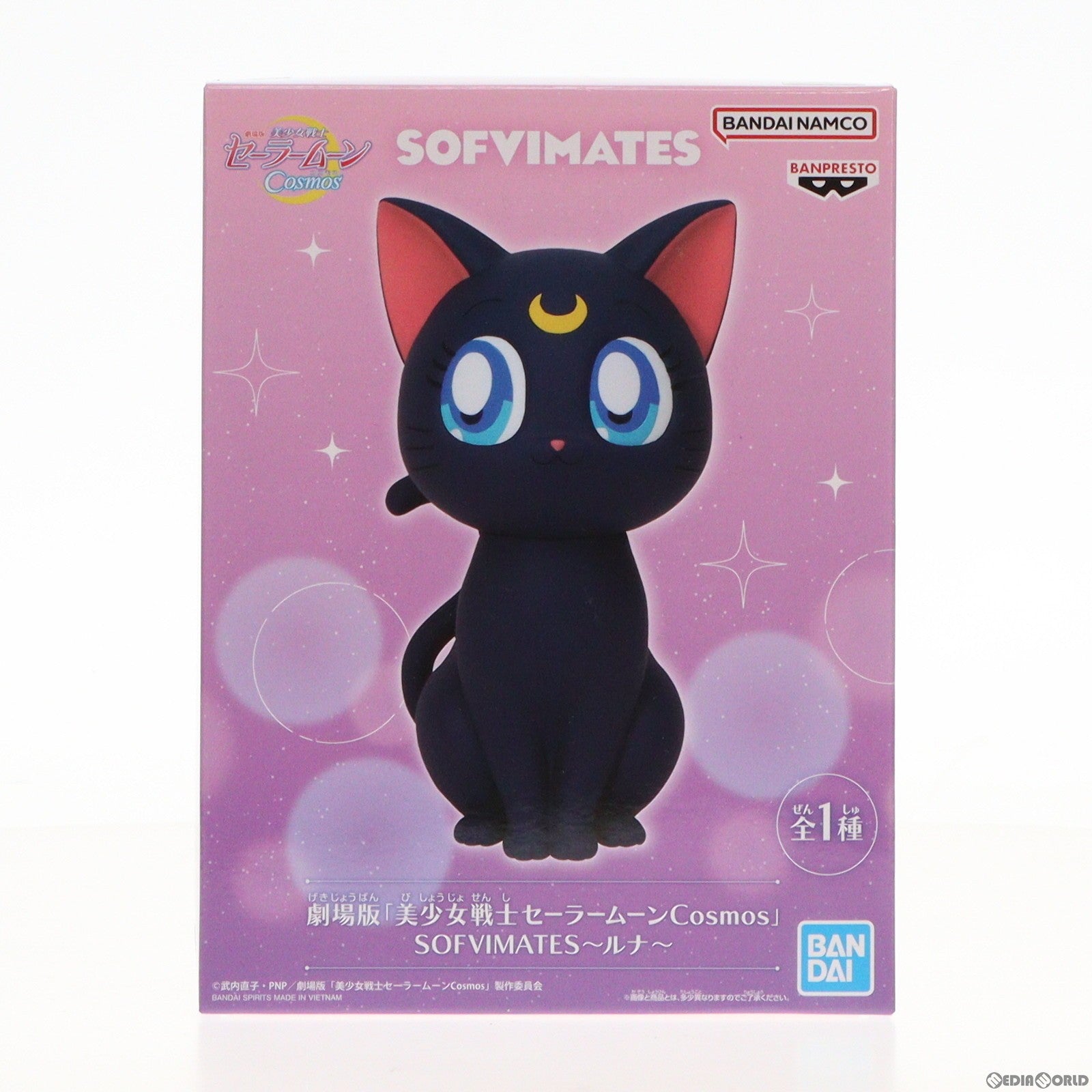 【中古即納】[FIG] ルナ 劇場版「美少女戦士セーラームーンCosmos」 SOFVIMATES〜ルナ〜 ソフビフィギュア プライズ(2635316) バンプレスト(20230620)