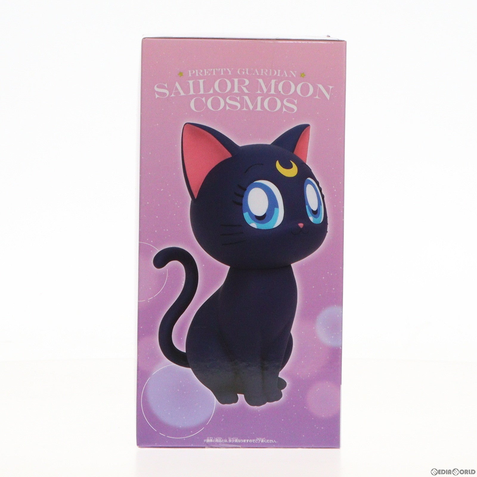 【中古即納】[FIG] ルナ 劇場版「美少女戦士セーラームーンCosmos」 SOFVIMATES〜ルナ〜 ソフビフィギュア プライズ(2635316) バンプレスト(20230620)