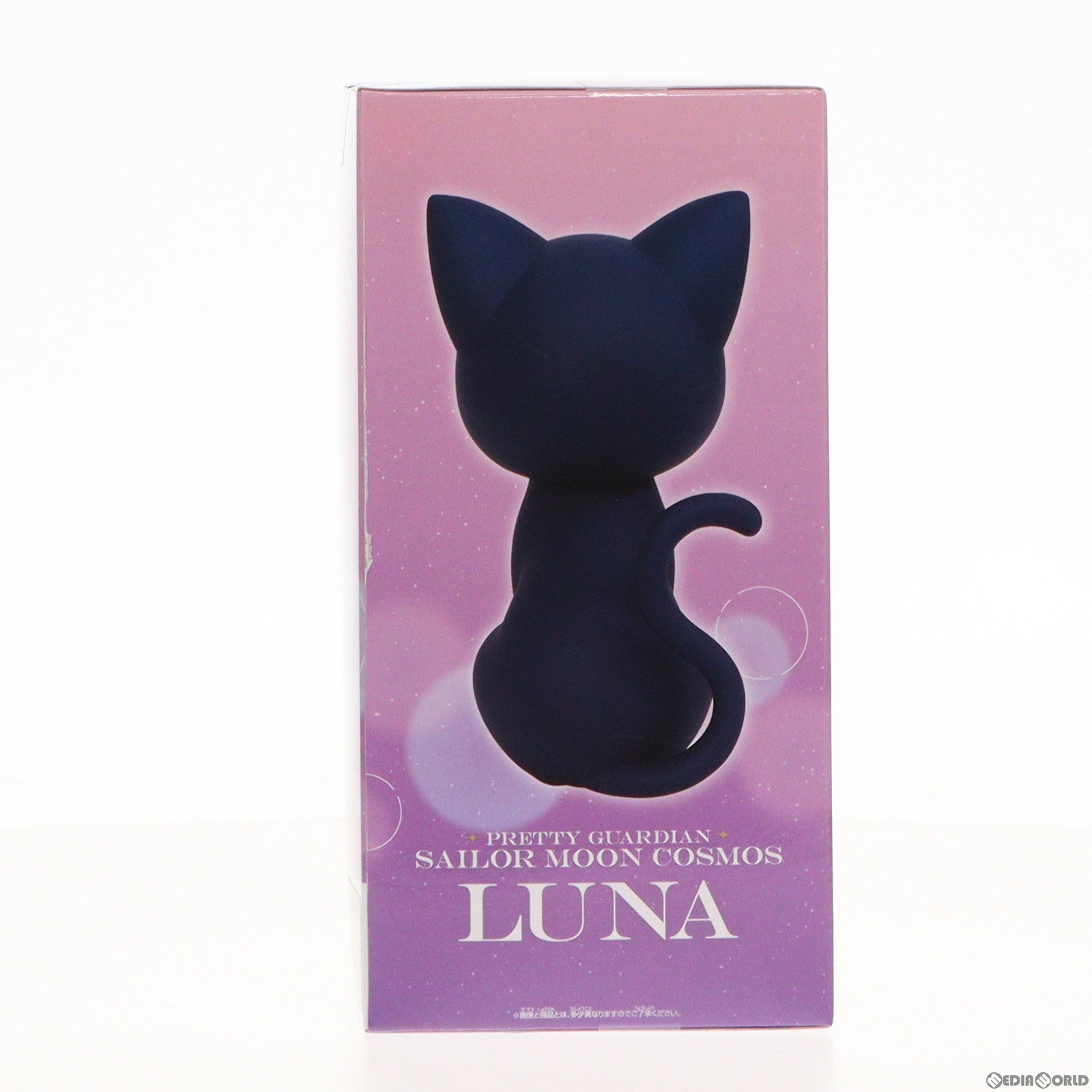 【中古即納】[FIG] ルナ 劇場版「美少女戦士セーラームーンCosmos」 SOFVIMATES〜ルナ〜 ソフビフィギュア プライズ(2635316) バンプレスト(20230620)