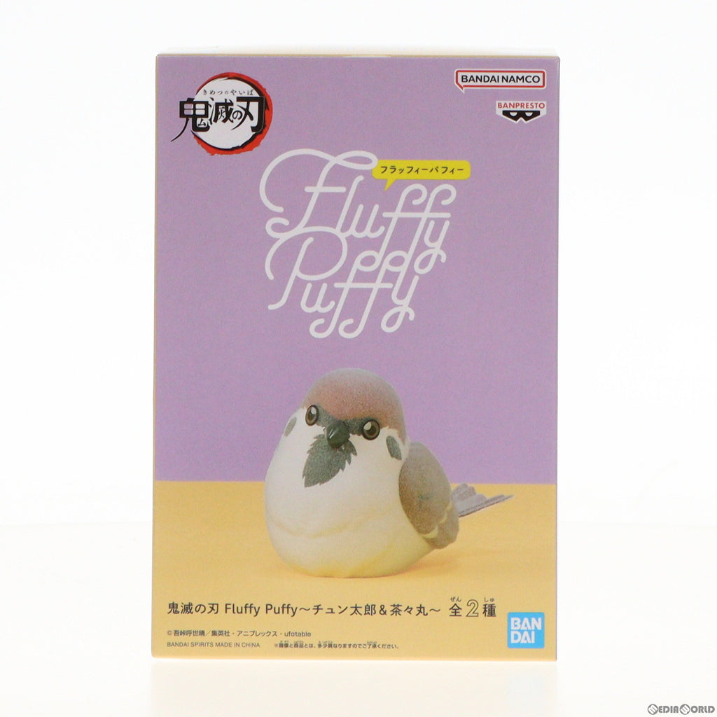 中古即納】[FIG]チュン太郎 鬼滅の刃 Fluffy Puffy～チュン太郎&茶々丸