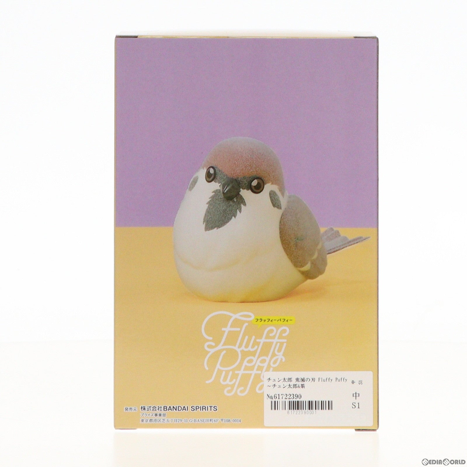 【中古即納】[FIG]チュン太郎 鬼滅の刃 Fluffy Puffy〜チュン太郎u0026茶々丸〜 フィギュア プライズ(2642652)  バンプレスト(20230420)