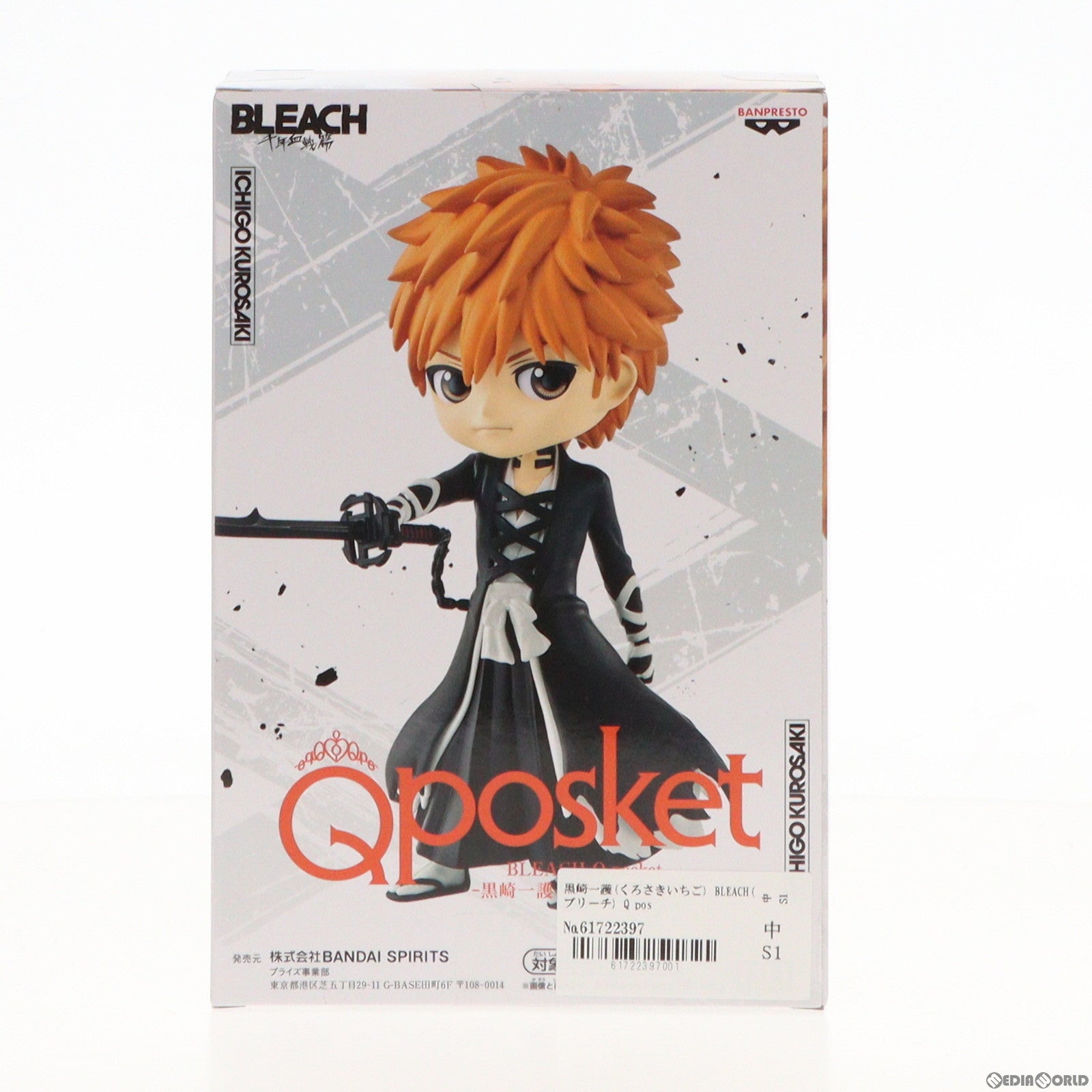 【中古即納】[FIG] 黒崎一護(くろさきいちご) BLEACH(ブリーチ) Q posket-黒崎一護-千年血戦篇vol.2 フィギュア プライズ(2673120) バンプレスト(20230720)