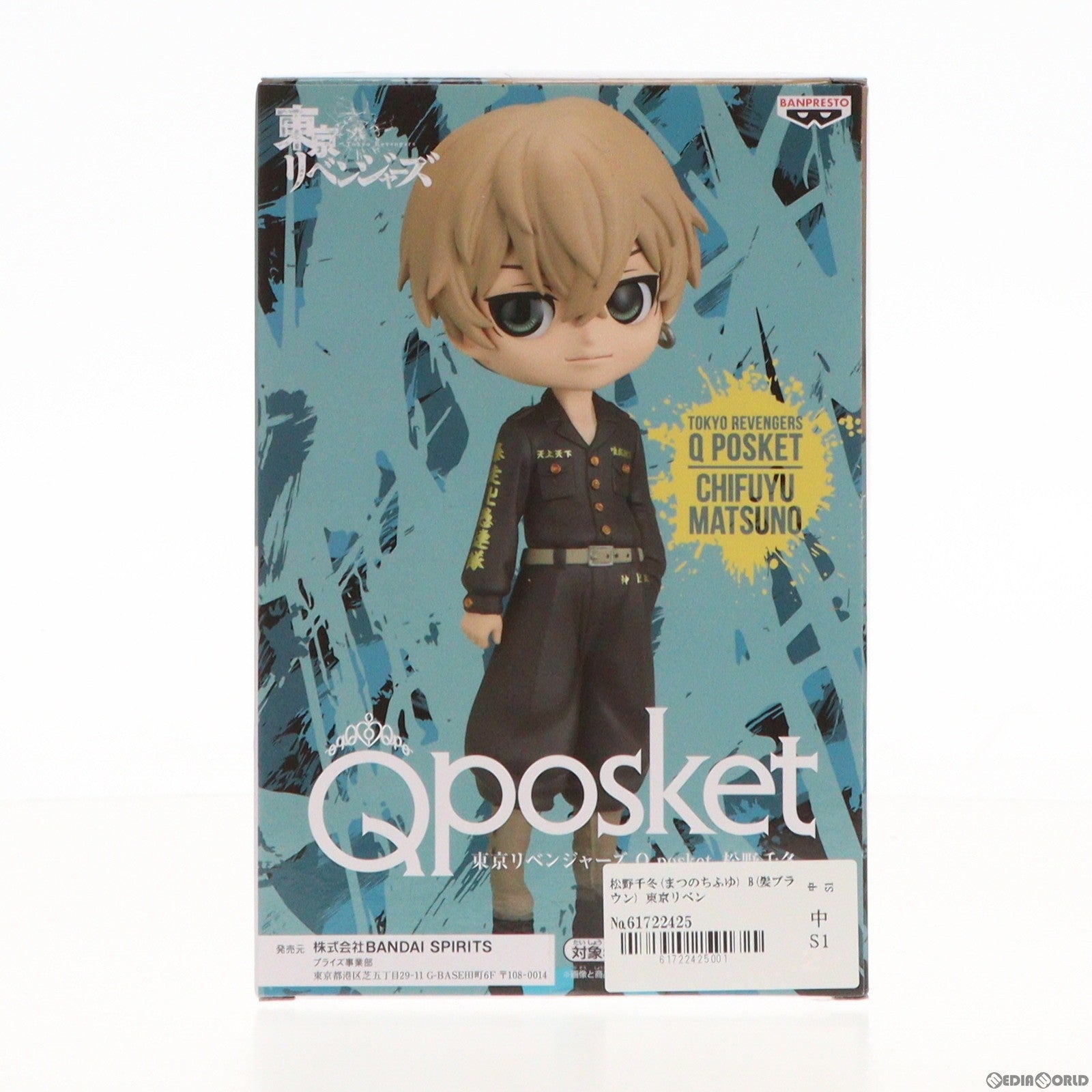 【中古即納】[FIG] 松野千冬(まつのちふゆ) B(髪ブラウン) 東京リベンジャーズ Q posket-松野千冬- フィギュア プライズ(2615026) バンプレスト(20230131)