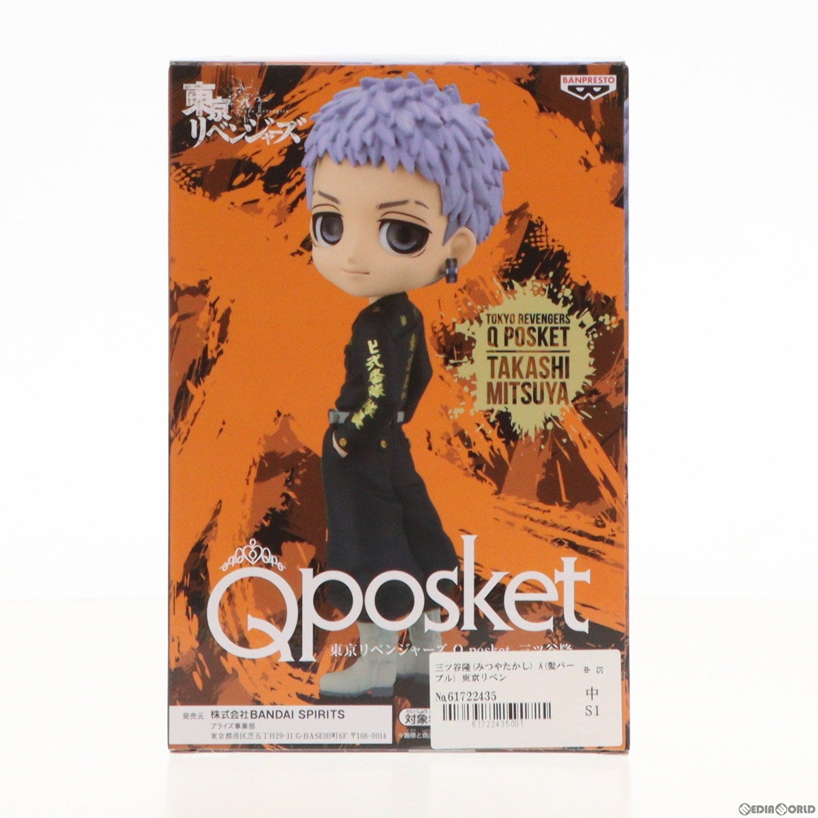 【中古即納】[FIG] 三ツ谷隆(みつやたかし) A(髪パープル) 東京リベンジャーズ Q posket-三ツ谷隆- フィギュア プライズ(2615025) バンプレスト(20230131)