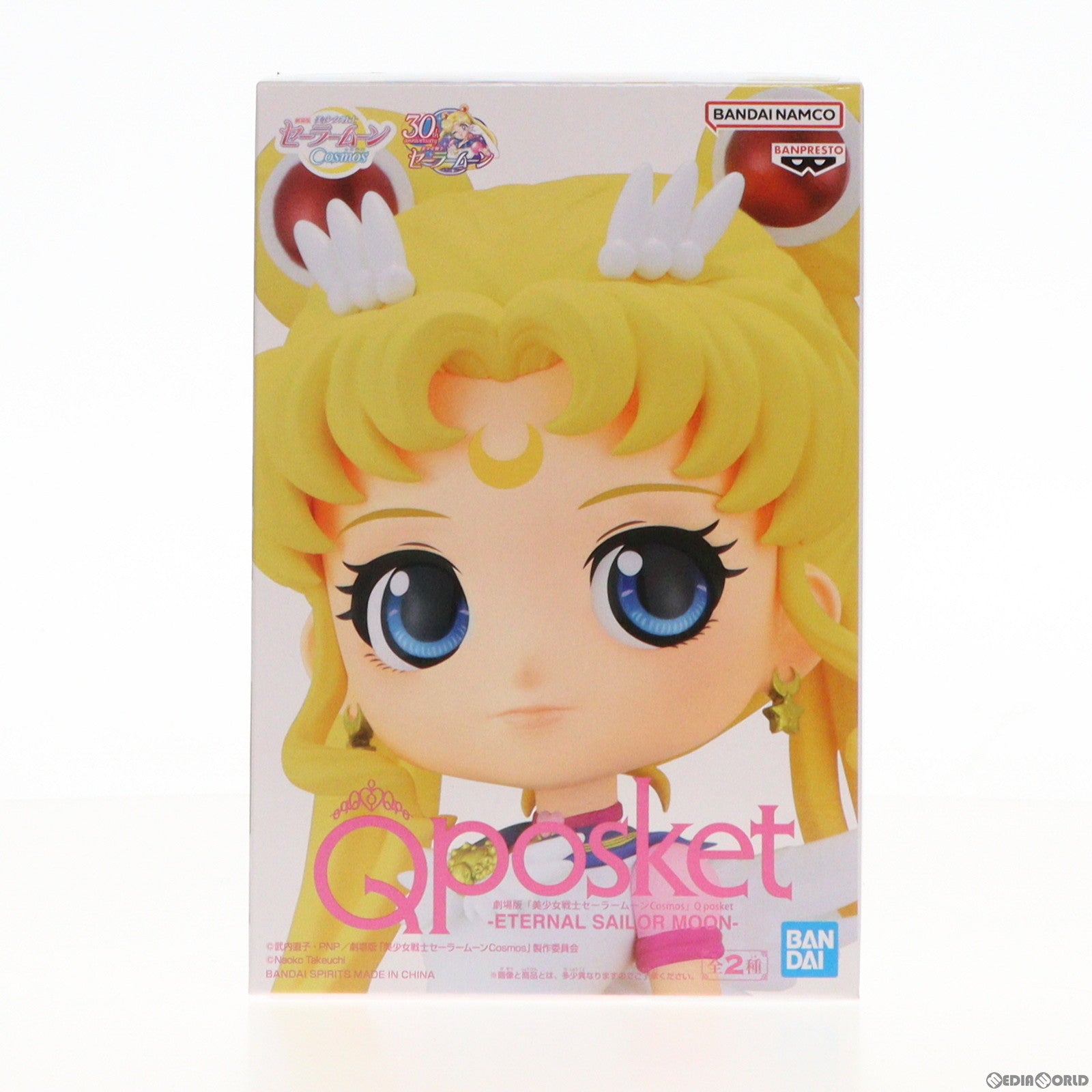 【中古即納】[FIG] エターナルセーラームーン B(手下げ) 劇場版 美少女戦士セーラームーンCosmos Q posket-ETERNAL SAILOR MOON- フィギュア プライズ(2595050) バンプレスト(20230430)