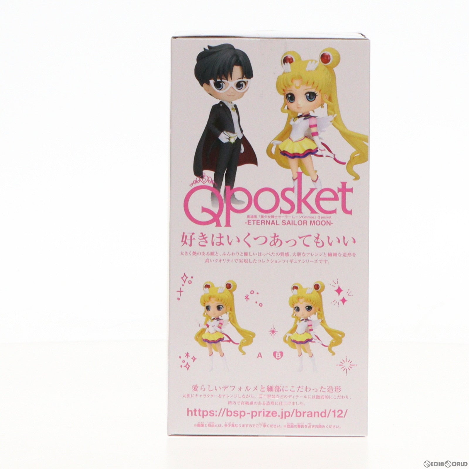 【中古即納】[FIG] エターナルセーラームーン B(手下げ) 劇場版 美少女戦士セーラームーンCosmos Q posket-ETERNAL SAILOR MOON- フィギュア プライズ(2595050) バンプレスト(20230430)