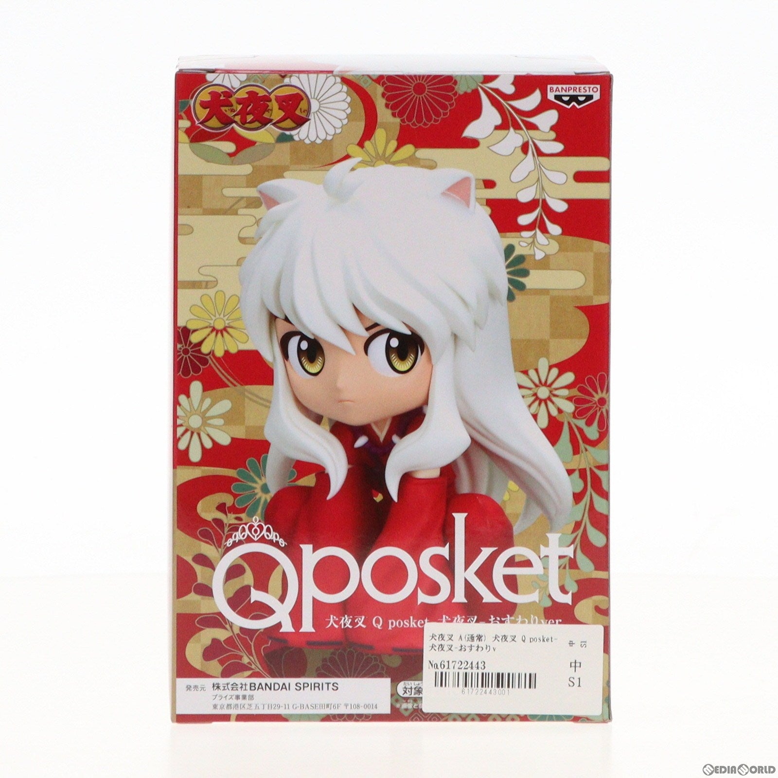 【中古即納】[FIG] 犬夜叉 A(通常) 犬夜叉 Q posket-犬夜叉-おすわりver. フィギュア プライズ(2619350) バンプレスト(20230207)