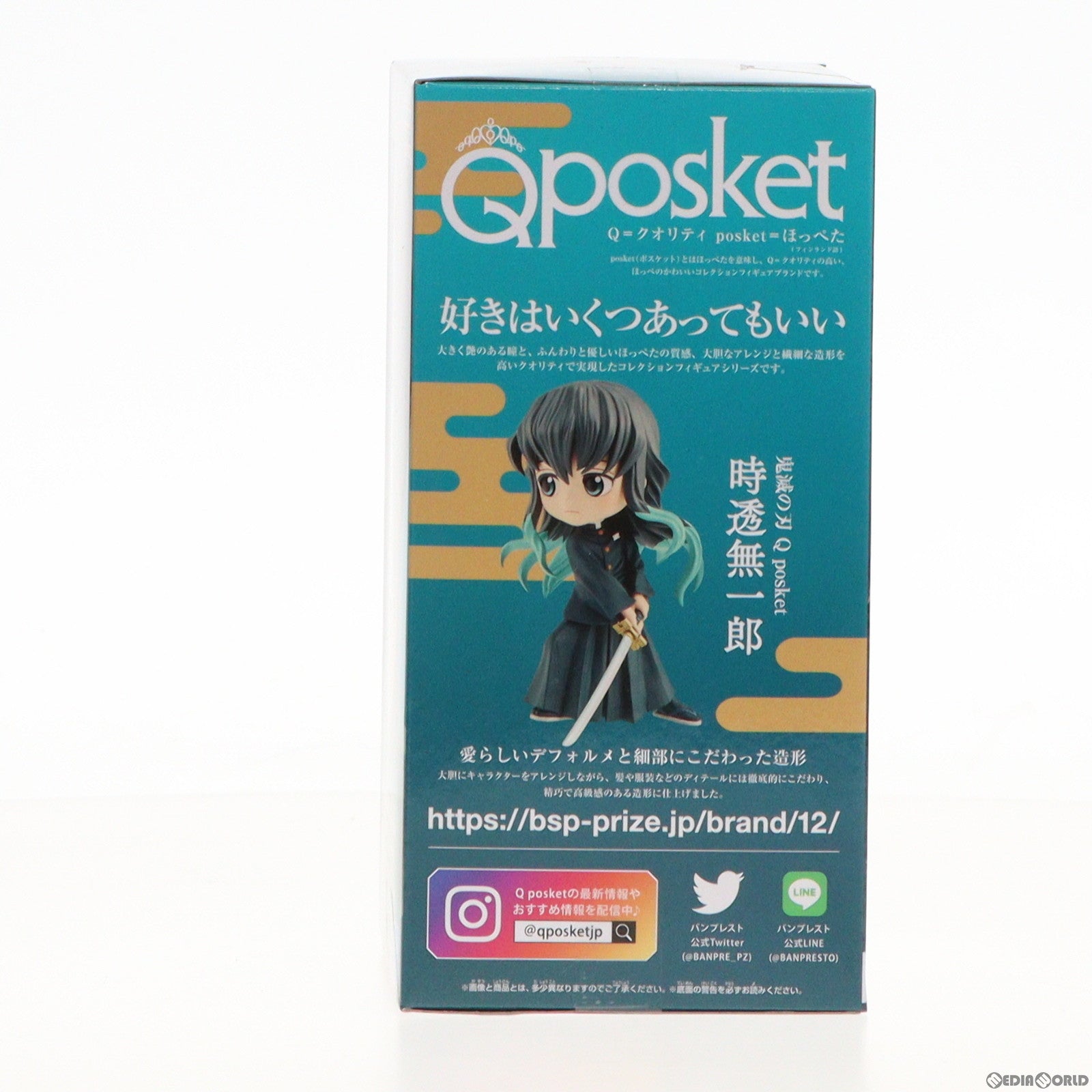 【中古即納】[FIG]時透無一郎(ときとうむいちろう) 鬼滅の刃 Q posket-時透無一郎-II フィギュア プライズ(2673900) バンプレスト(20230731)