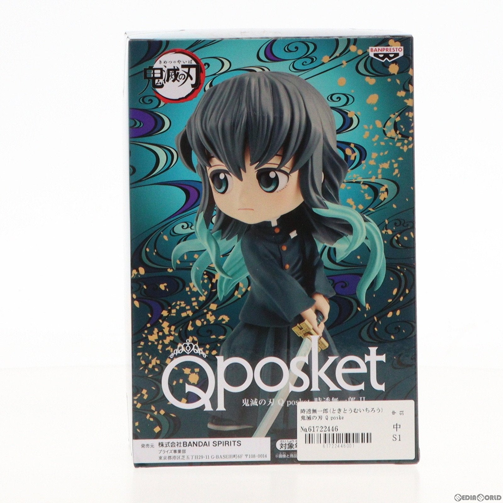 【中古即納】[FIG]時透無一郎(ときとうむいちろう) 鬼滅の刃 Q posket-時透無一郎-II フィギュア プライズ(2673900) バンプレスト(20230731)