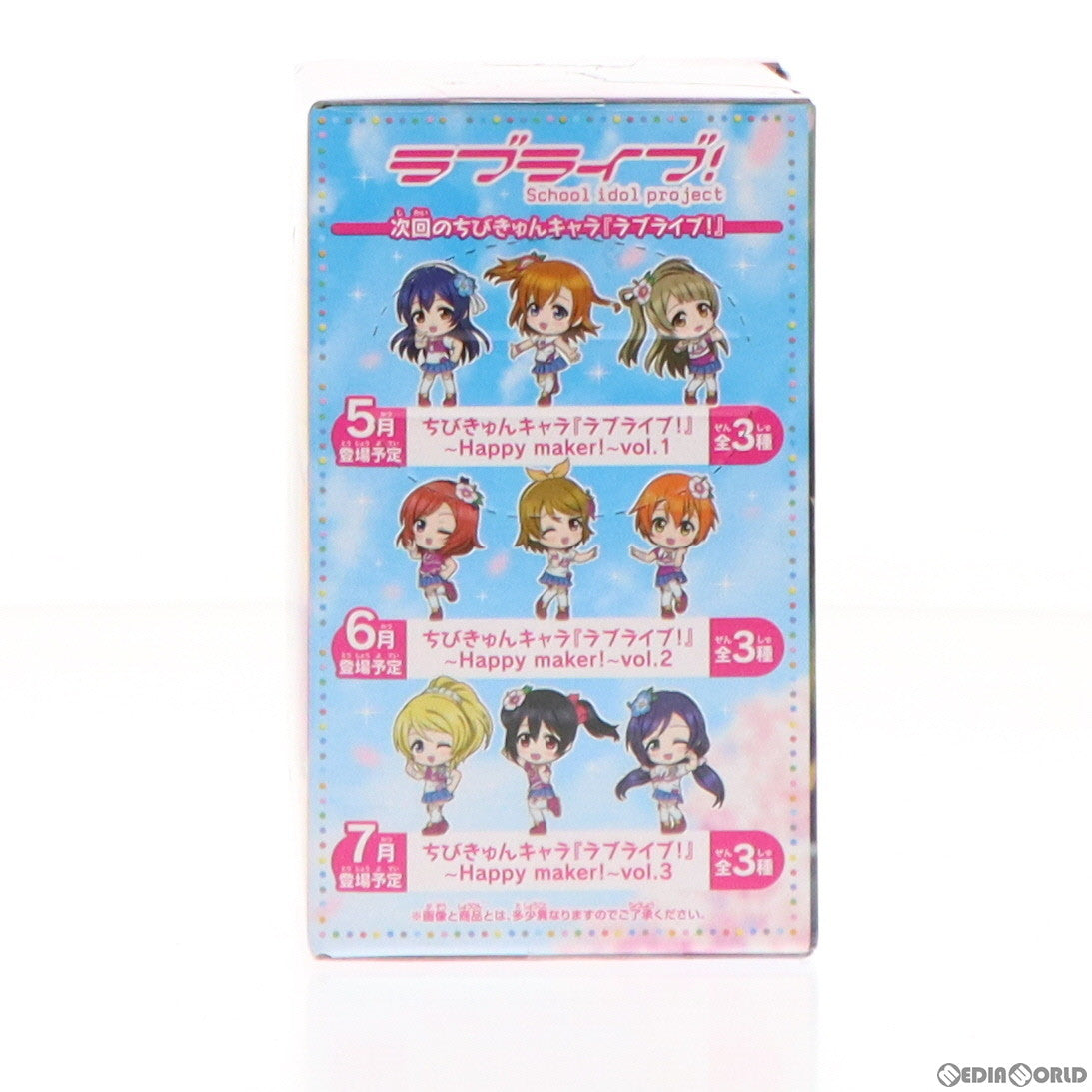 【中古即納】[FIG] 矢澤にこ(やざわにこ) ちびきゅんキャラ ラブライブ!〜Dancing stars on me!〜 vol.3 フィギュア プライズ(49530) バンプレスト(20150326)