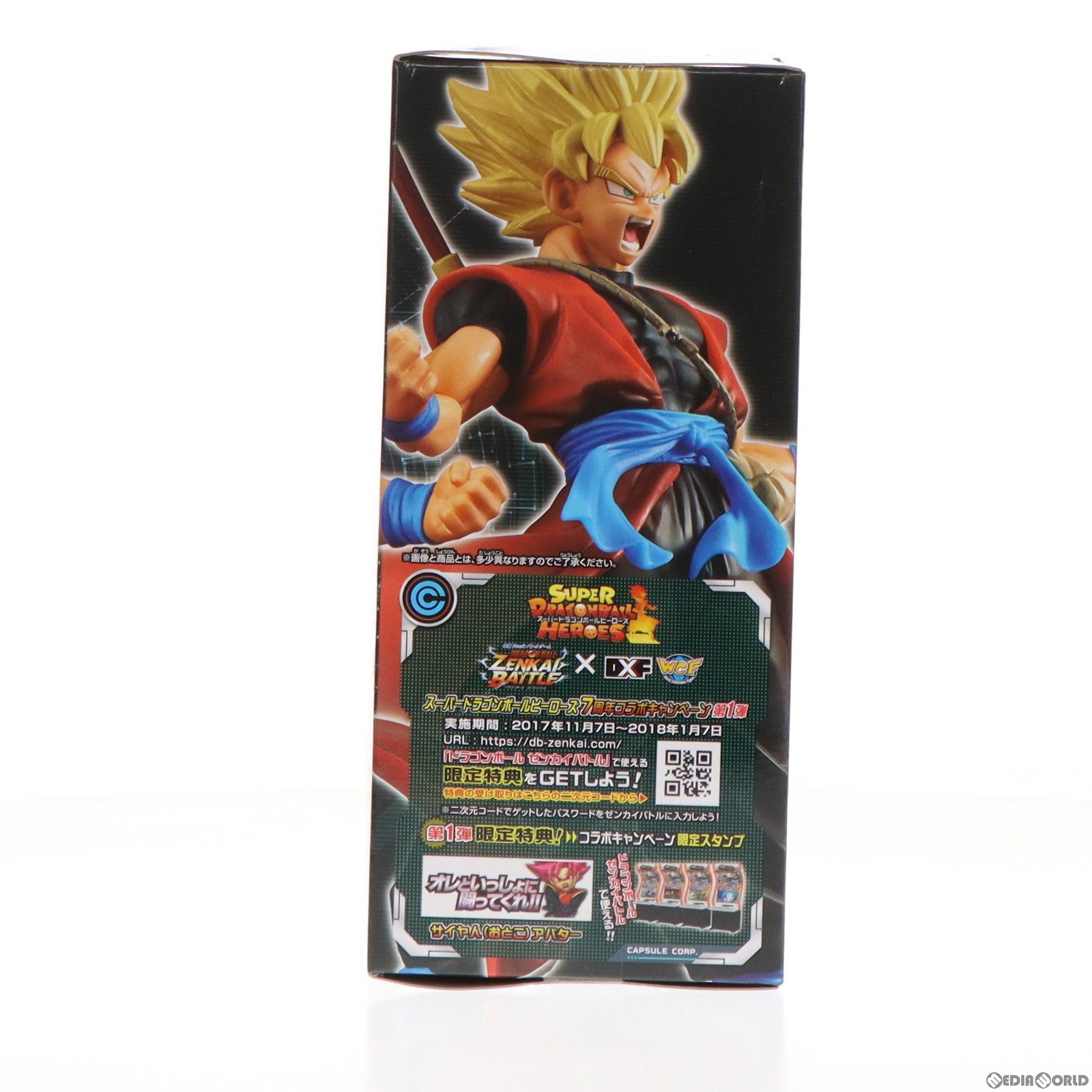 【中古即納】[FIG]孫悟空:ゼノ スーパードラゴンボールヒーローズ DXF〜7th ANNIVERSARY〜第1弾 フィギュア プライズ(37838) バンプレスト(20171109)