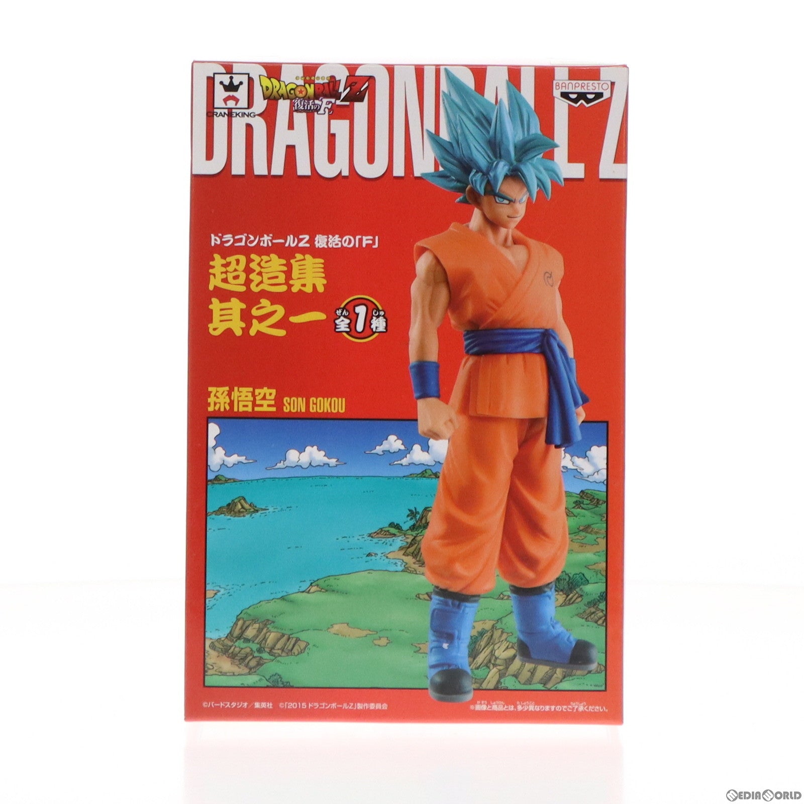 【中古即納】[FIG]孫悟空 ドラゴンボールZ 復活の「F」 DXF〜2015劇場版〜 vol.1 フィギュア プライズ(49602) バンプレスト(20150430)