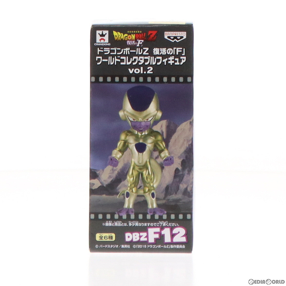 【中古即納】[FIG]ゴールデンフリーザ ドラゴンボールZ 復活の「F」 ワールドコレクタブルフィギュアvol.2 プライズ(49658) バンプレスト(20150610)