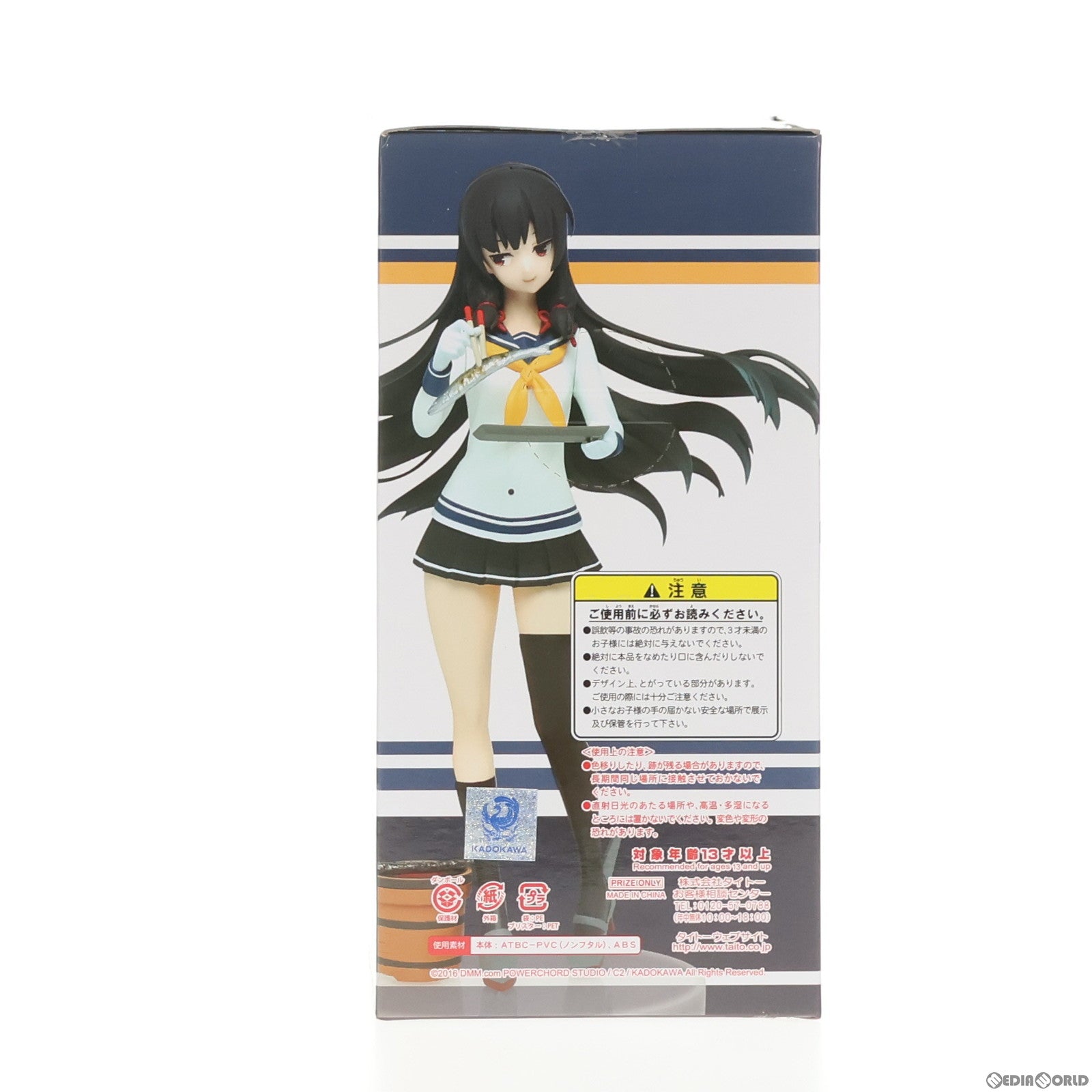 【中古即納】[FIG]磯風(いそかぜ) 休日フィギュア 艦隊これくしょん -艦これ- プライズ(459940100) タイトー(20160930)