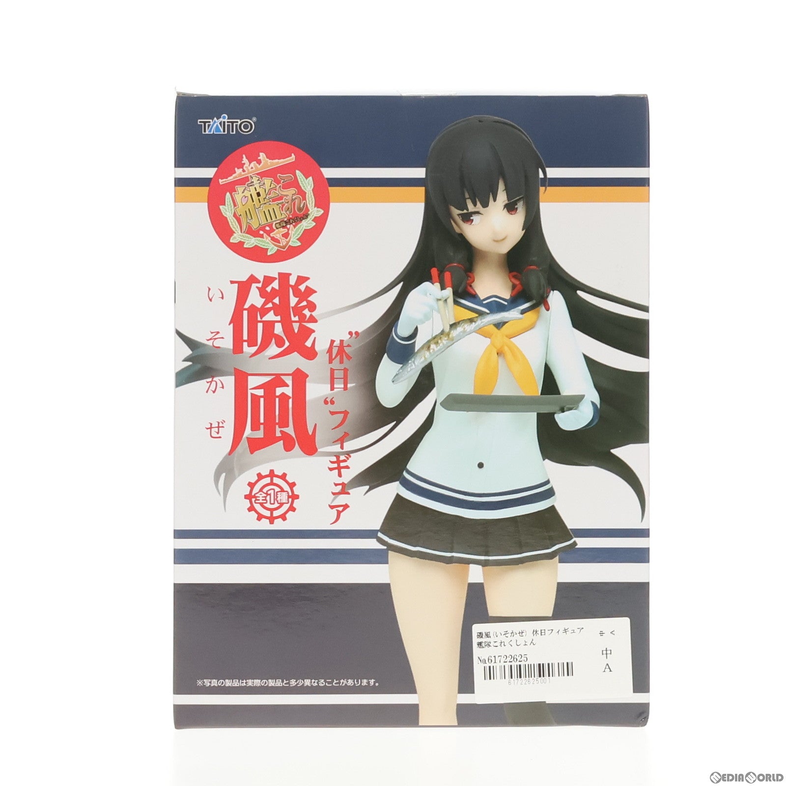 【中古即納】[FIG]磯風(いそかぜ) 休日フィギュア 艦隊これくしょん -艦これ- プライズ(459940100) タイトー(20160930)