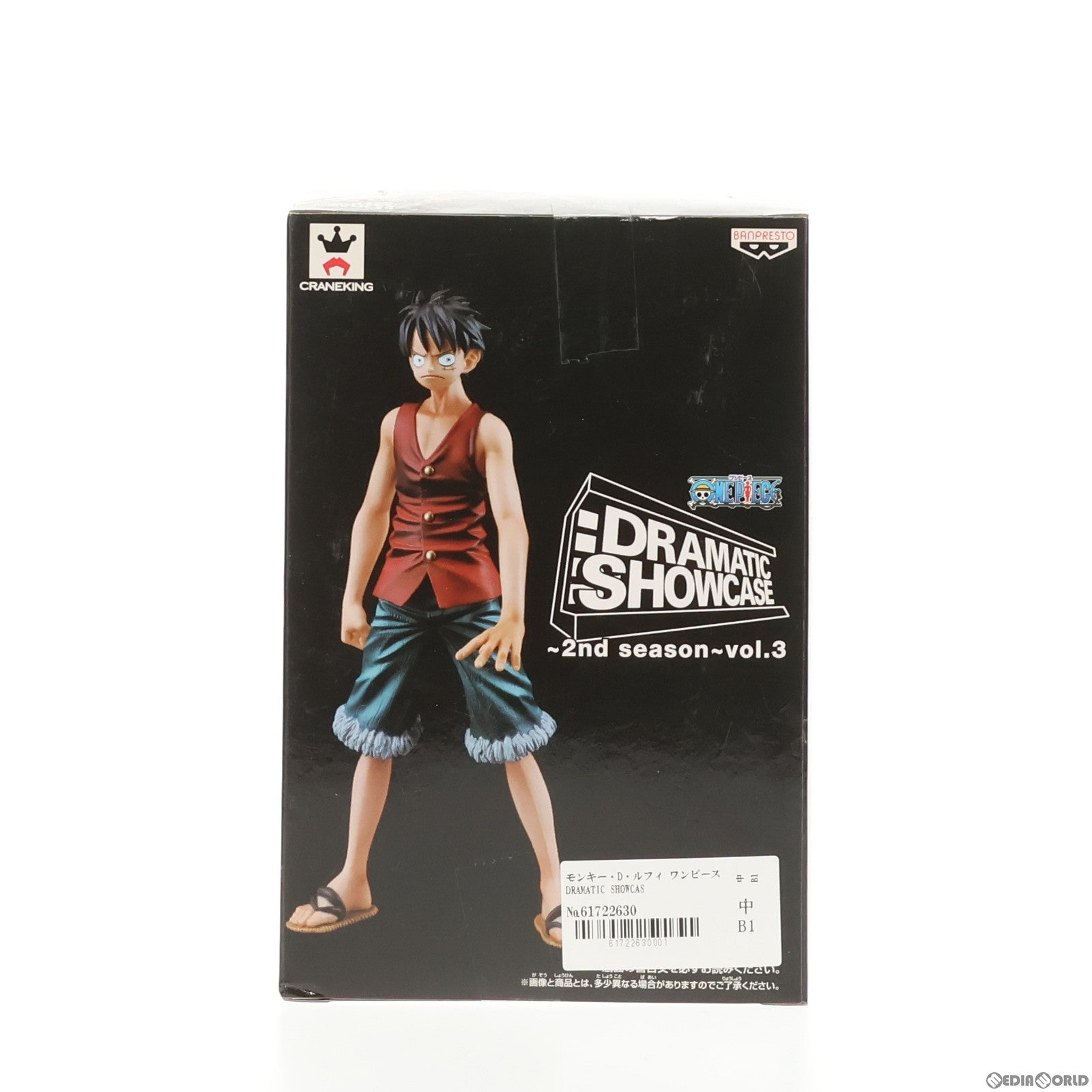 【中古即納】[FIG]モンキー・D・ルフィ ワンピース DRAMATIC SHOWCASE 〜2nd season〜 vol.3 ONE PIECE フィギュア プライズ(49149) バンプレスト(20140920)