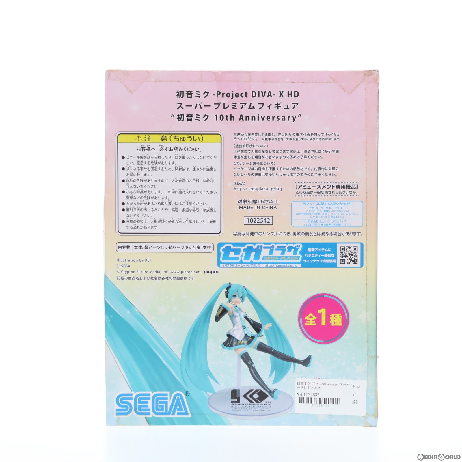 【中古即納】[FIG] 初音ミク 10th Anniversary スーパープレミアムフィギュア 初音ミク-Project DIVA-X HD プライズ(1022542) セガ(20170810)