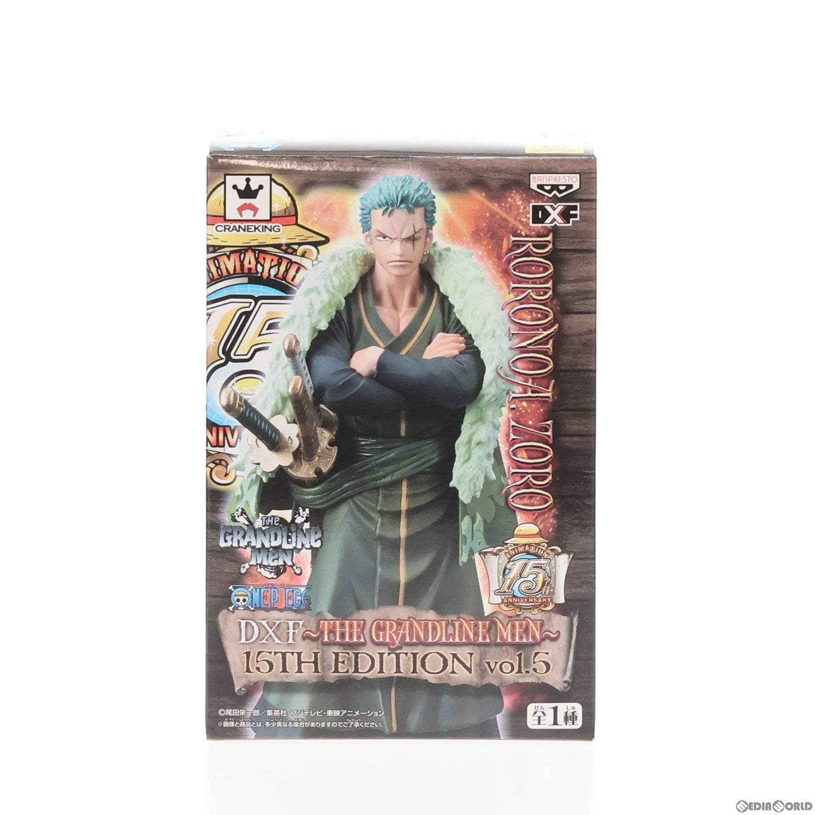 【中古即納】[FIG]ロロノア・ゾロ ワンピース DXF〜THE GRANDLINE MEN〜 15TH EDITION vol.5 ONE PIECE フィギュア プライズ(49343) バンプレスト(20141211)