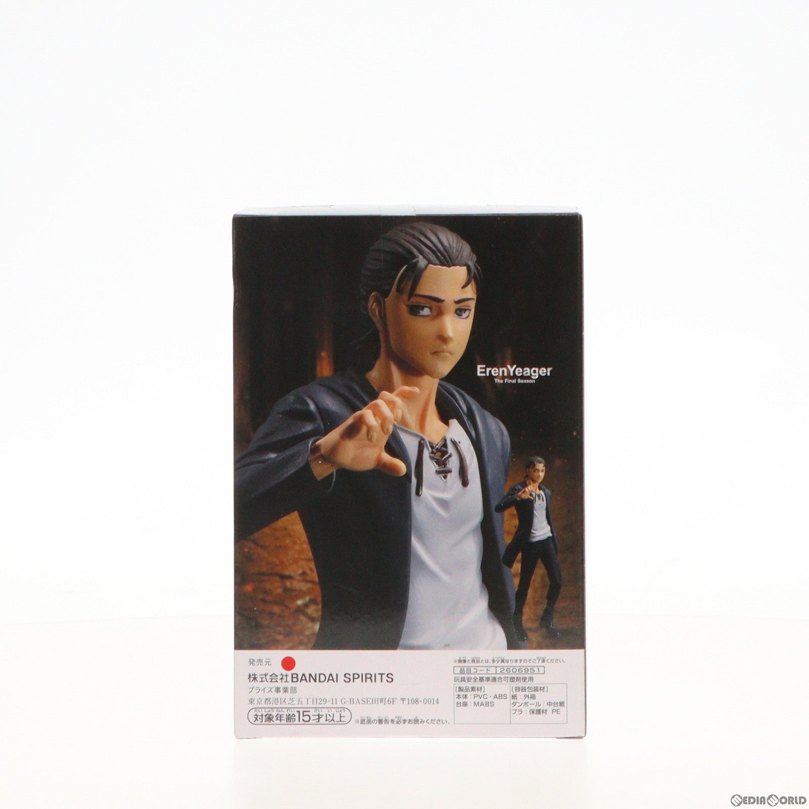 【中古即納】[FIG] エレン・イェーガー 進撃の巨人 The Final Season-Eren Yeager Levi- フィギュア プライズ(2606951) バンプレスト(20220930)