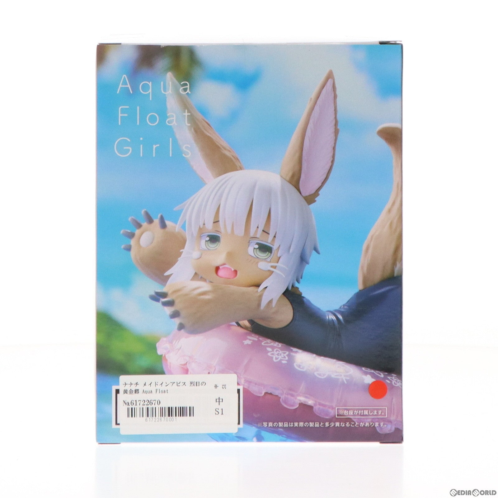【中古即納】[FIG] ナナチ メイドインアビス 烈日の黄金郷 Aqua Float Girlsフィギュア ナナチ プライズ(451663100) タイトー(20231220)