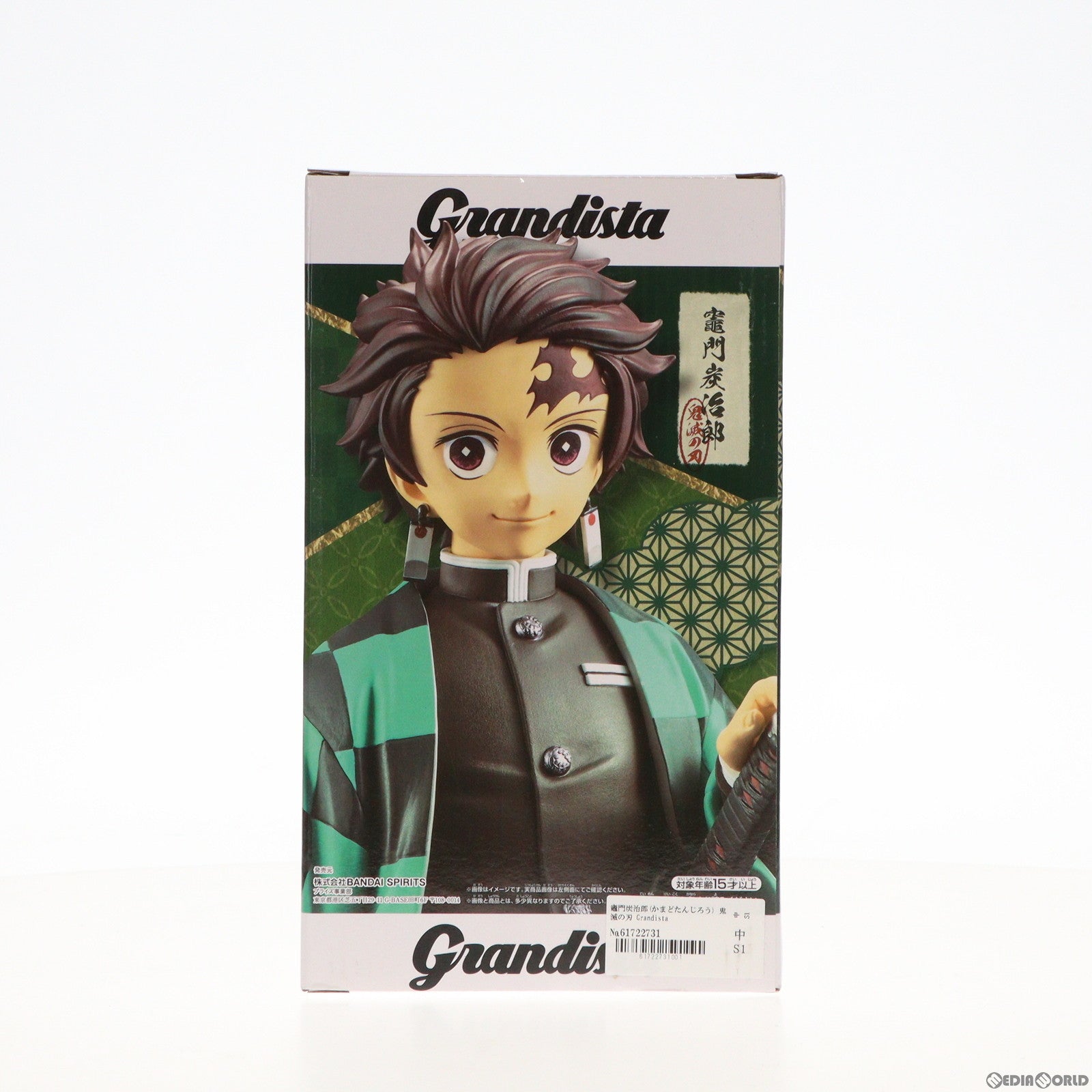 【中古即納】[FIG]竈門炭治郎(かまどたんじろう) 鬼滅の刃 Grandista-KAMADO TANJIRO- フィギュア プライズ(2549244) バンプレスト(20210731)