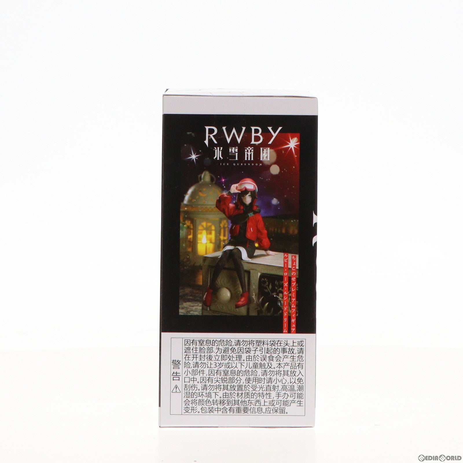 【中古即納】[FIG] ルビー・ローズ RWBY 氷雪帝国 ちょこのせプレミアムフィギュア『ルビー・ローズ・ルシードドリーム』 プライズ(1068076) セガ(20230520)