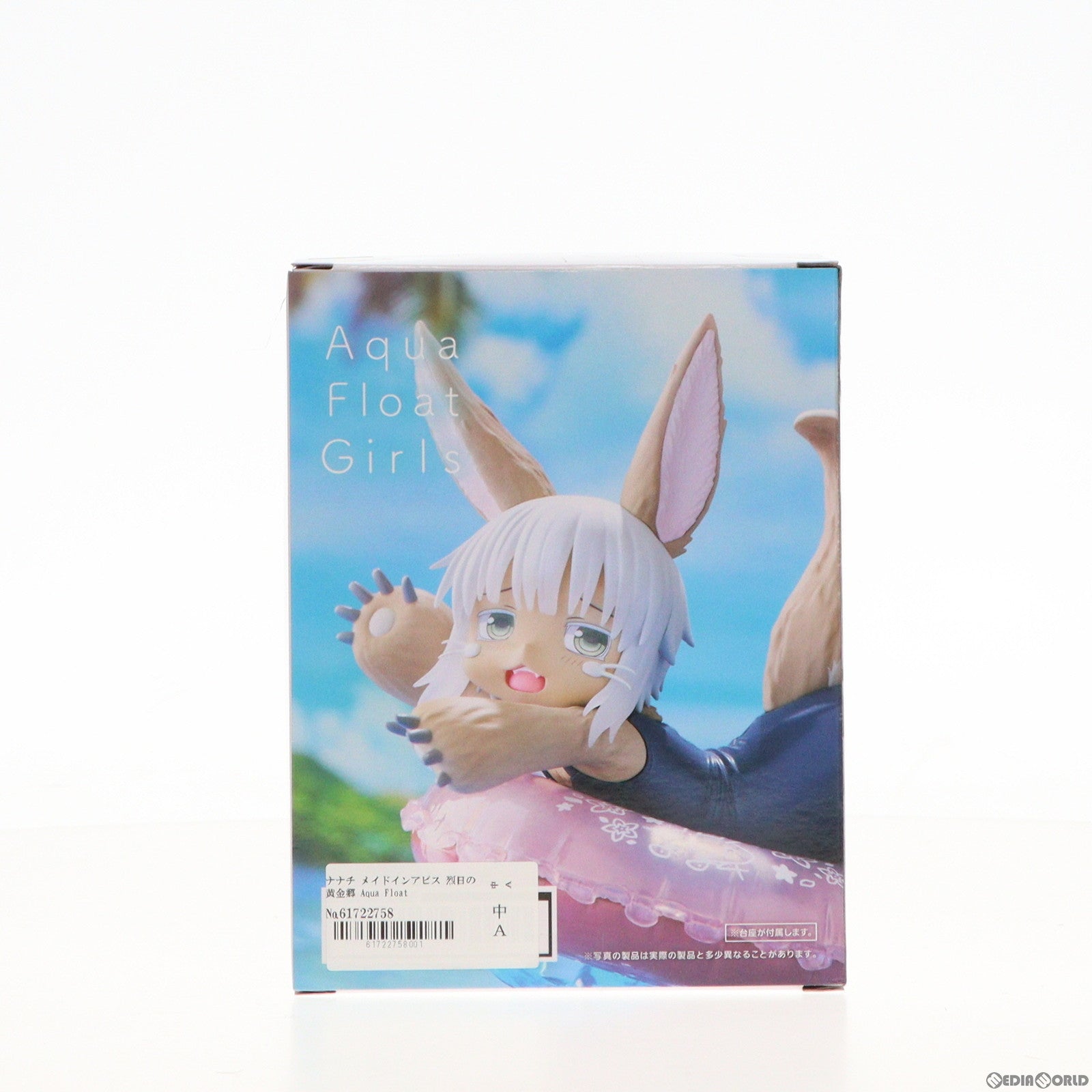 【中古即納】[FIG] ナナチ メイドインアビス 烈日の黄金郷 Aqua Float Girlsフィギュア ナナチ プライズ(451663100) タイトー(20231220)