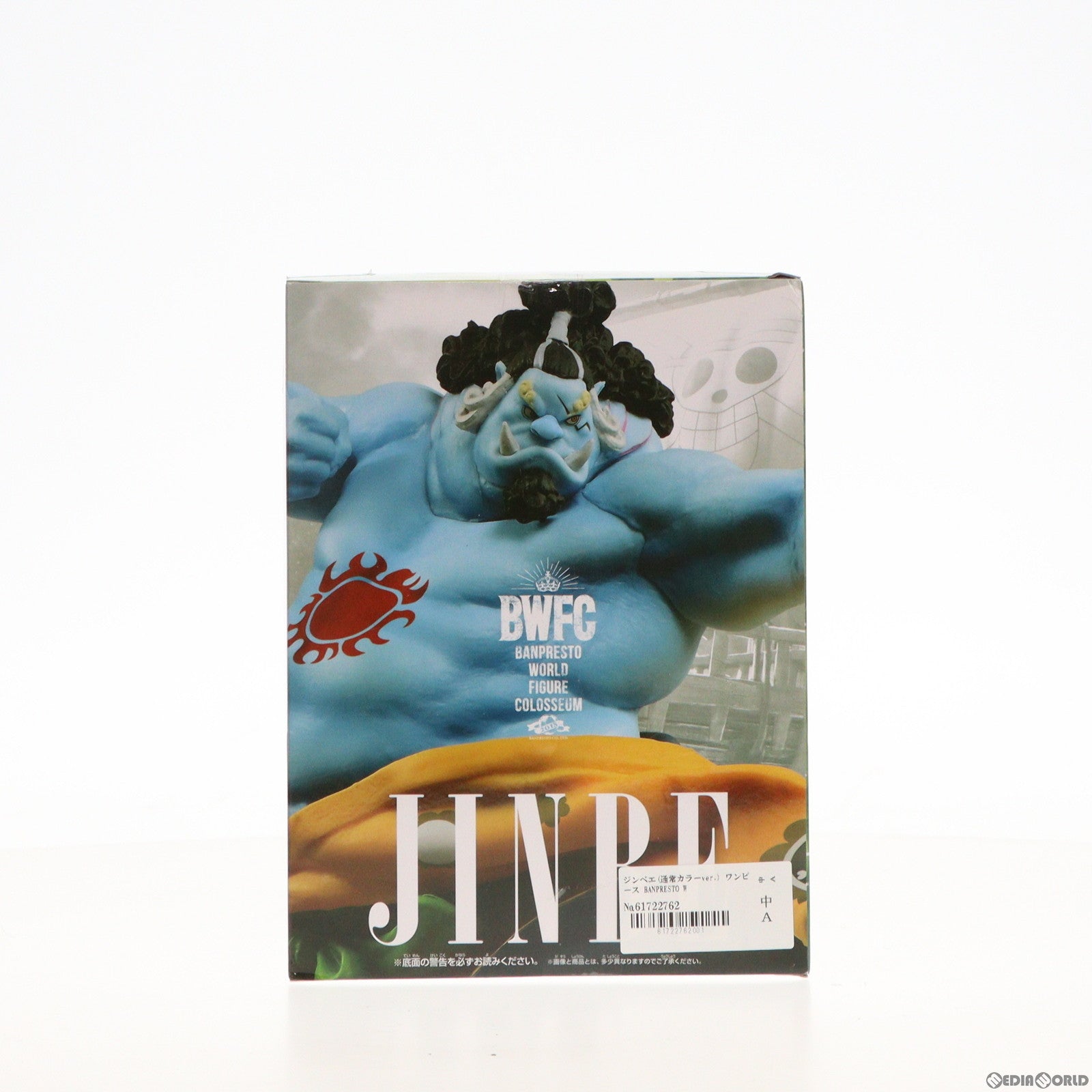 【中古即納】[FIG] ジンベエ(通常カラーver.) ワンピース BANPRESTO WORLD FIGURE COLOSSEUM 造形王頂上決戦2 vol.4 ONE PIECE フィギュア プライズ(39263) バンプレスト(20190420)