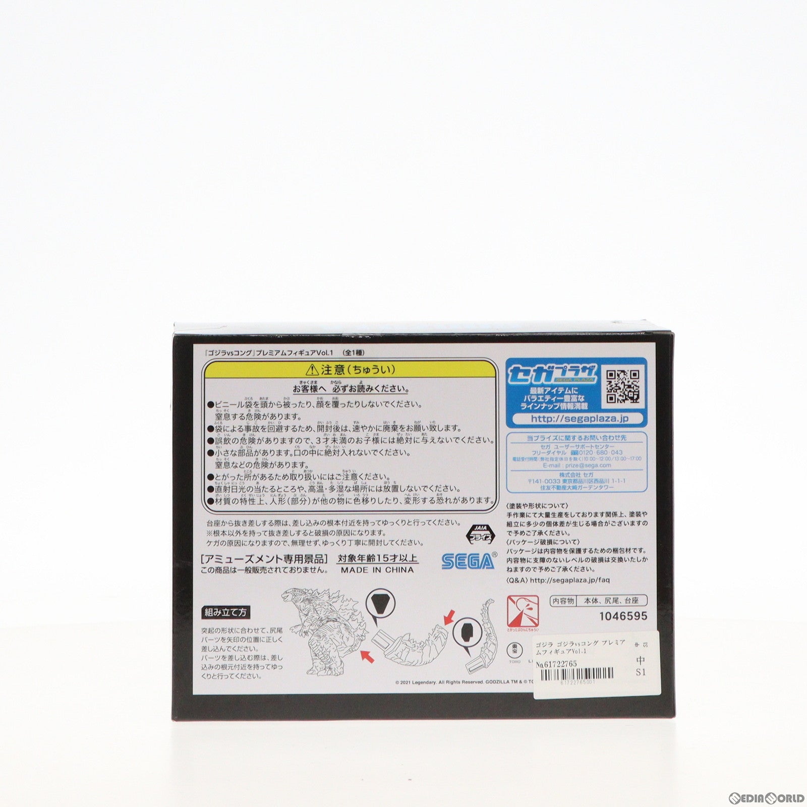【中古即納】[FIG] ゴジラ ゴジラvsコング プレミアムフィギュアVol.1 プライズ(1046595) セガ(20210625)
