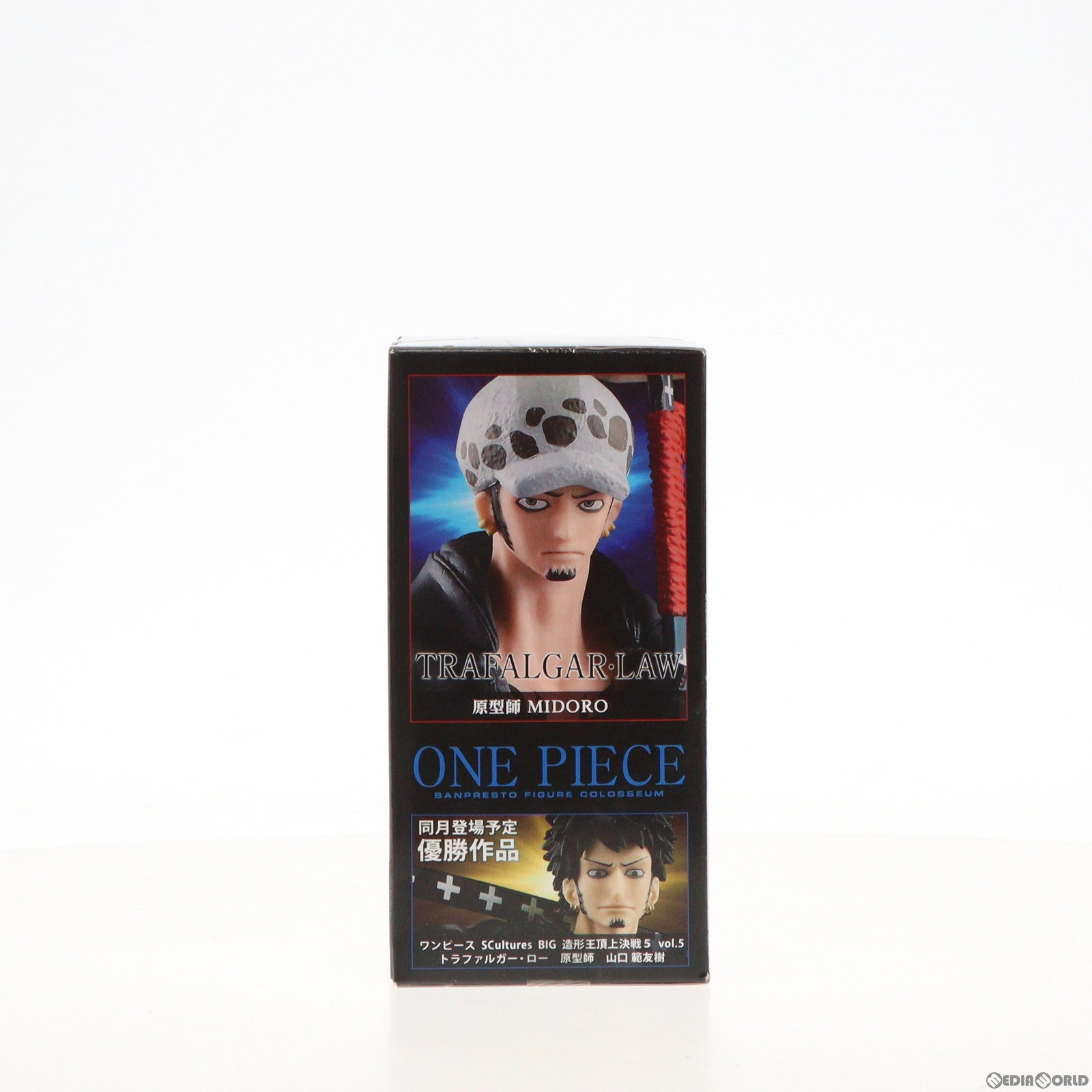 【中古即納】[FIG] トラファルガー・ロー(フルカラー) SCultures BIG 造形王頂上決戦5 vol.6 ONE PIECE(ワンピース) フィギュア プライズ(36499) バンプレスト(20160705)