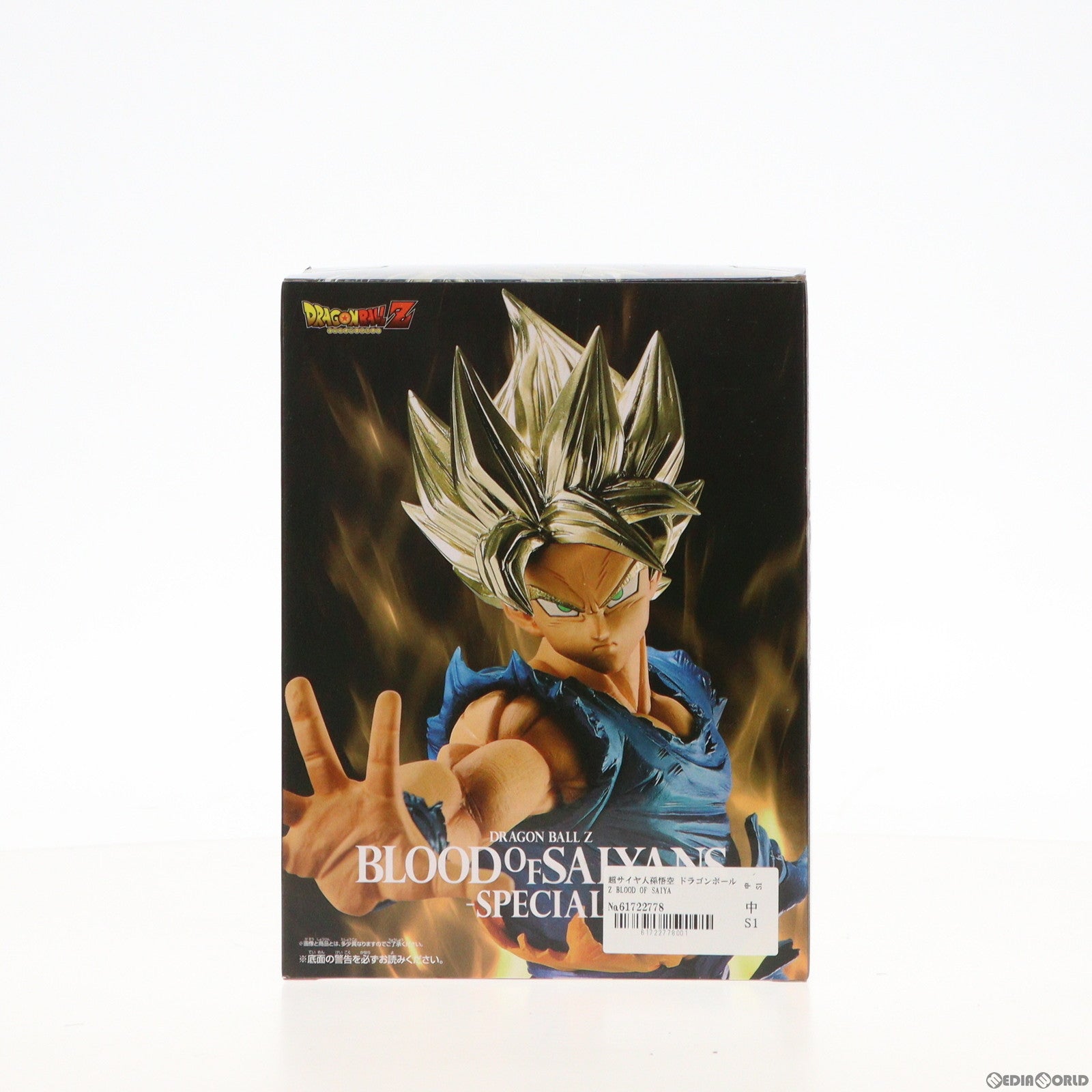 【中古即納】[FIG]超サイヤ人孫悟空 ドラゴンボールZ BLOOD OF SAIYANS-SPECIAL- フィギュア プライズ(38747) バンプレスト(20181020)