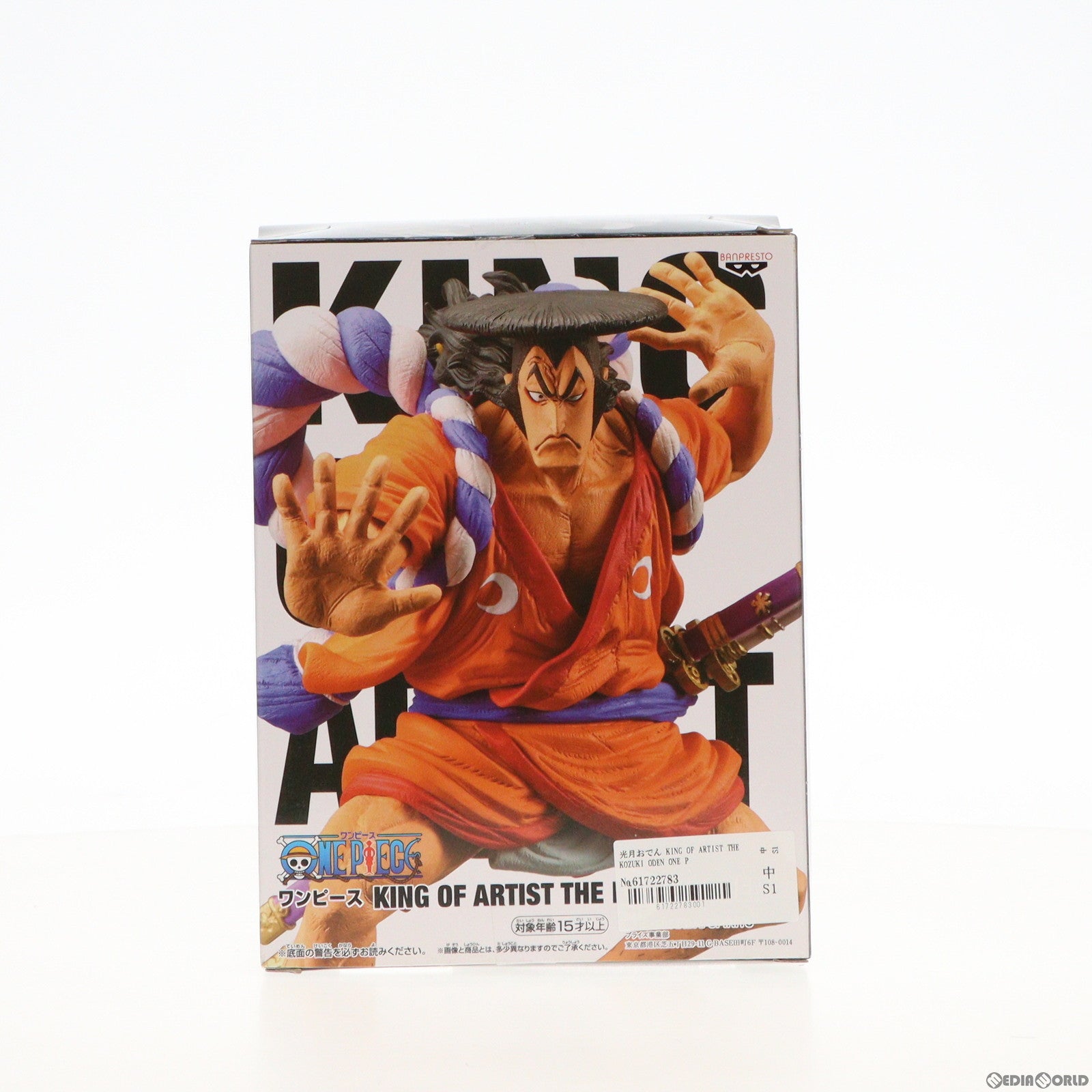 【中古即納】[FIG] 光月おでん KING OF ARTIST THE KOZUKI ODEN ONE PIECE(ワンピース) フィギュア プライズ(2540229) バンプレスト(20210820)