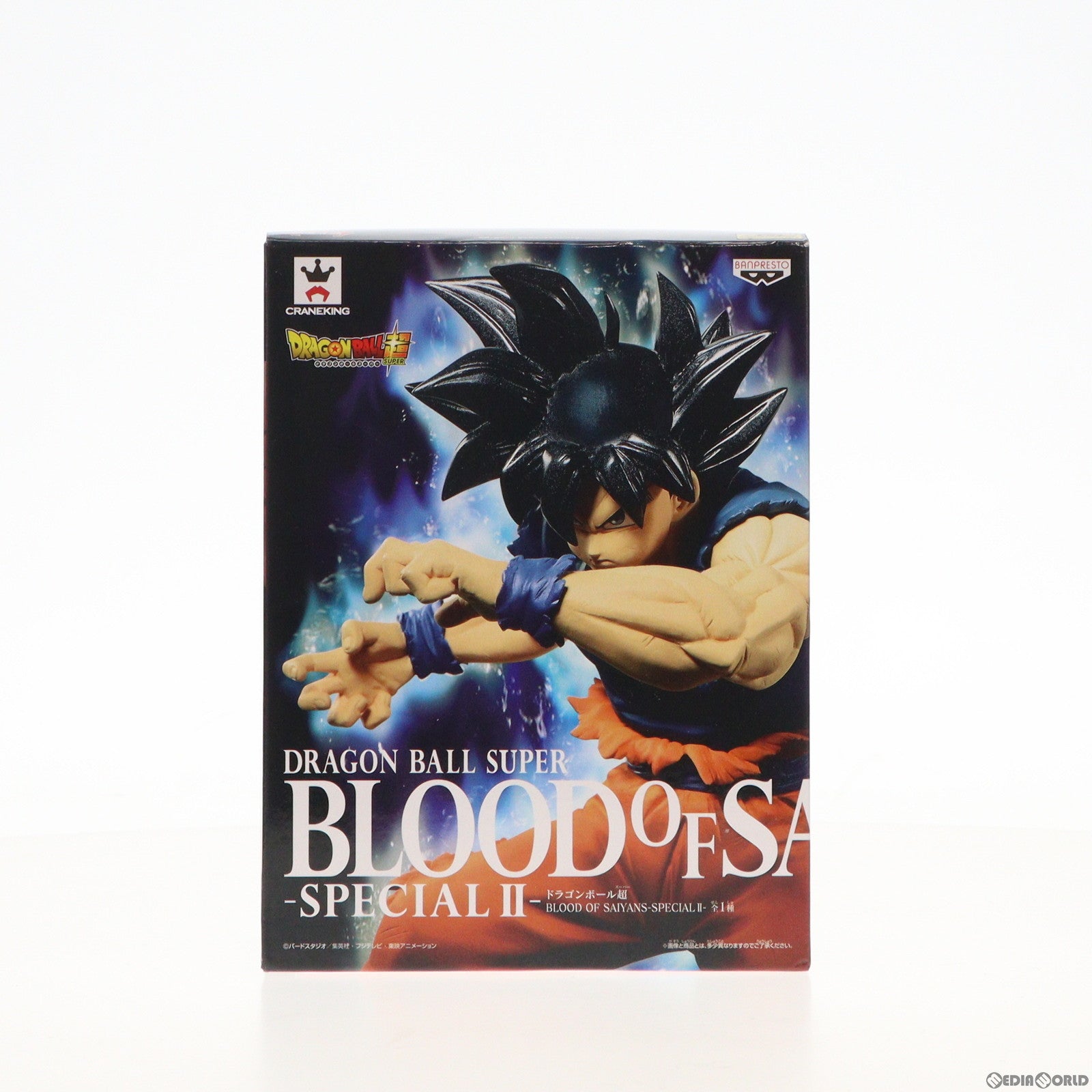 【中古即納】[FIG]孫悟空(身勝手の極意 兆) BLOOD OF SAIYANS-SPECIALII- ドラゴンボール超(スーパー) フィギュア プライズ(39260) バンプレスト(20190423)