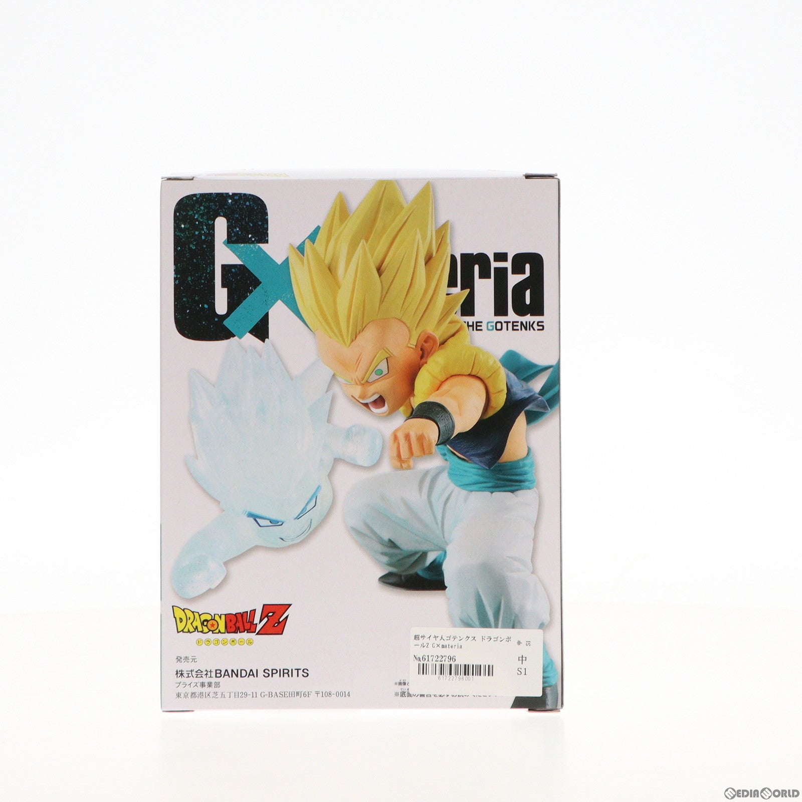 【中古即納】[FIG]超サイヤ人ゴテンクス ドラゴンボールZ G×materia THE GOTENKS フィギュア プライズ(82449) バンプレスト(20201220)