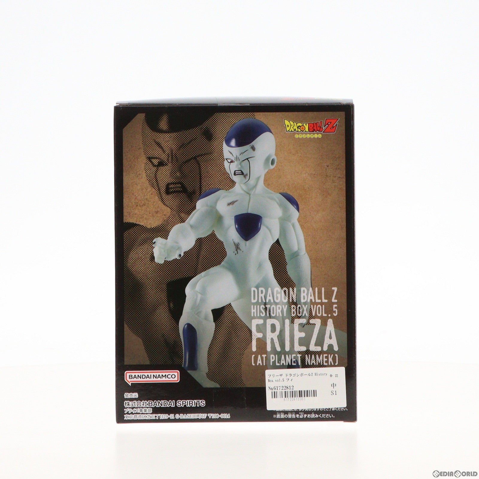 【中古即納】[FIG]フリーザ ドラゴンボールZ History Box vol.5 フィギュア プライズ(2626702) バンプレスト(20221231)