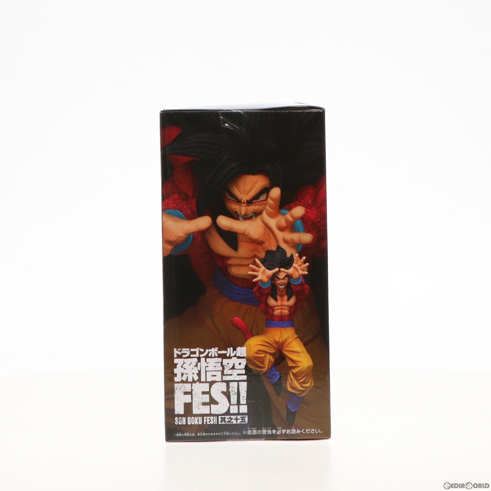 【中古即納】[FIG]超サイヤ人4孫悟空 ドラゴンボール超(スーパー) 孫悟空FES!!其之十五 フィギュア プライズ(2545543) バンプレスト(20210920)