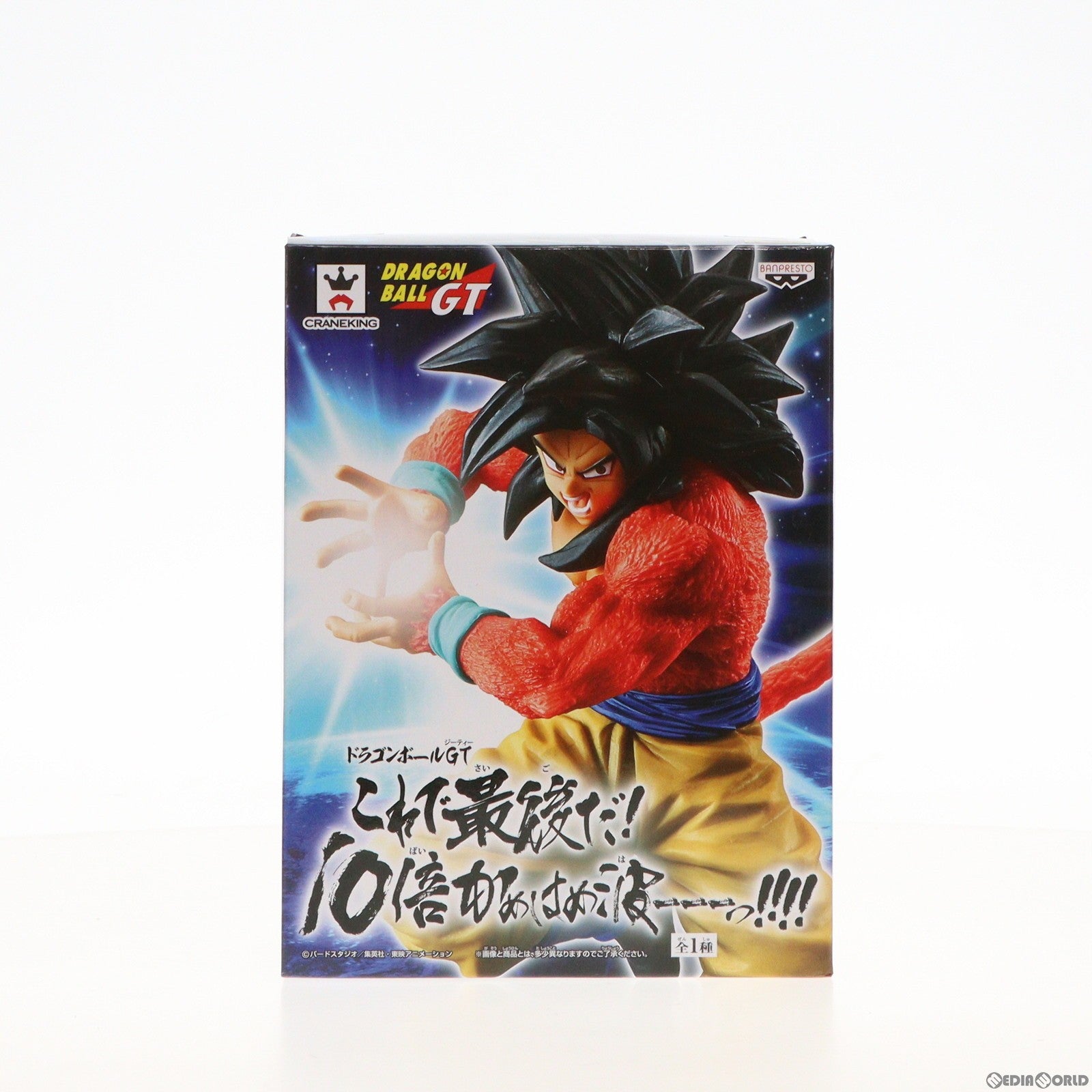 【中古即納】[FIG]超サイヤ人4孫悟空 ドラゴンボールGT これで最後だ!10倍かめはめ波ーーーっ!!!! フィギュア プライズ(38843) バンプレスト(20181120)