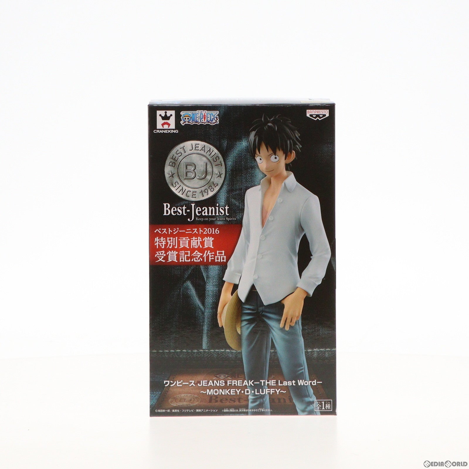 【中古即納】[FIG]モンキー・D・ルフィ ワンピース JEANS FREAK-THE Last Word- 〜MONKEY・D・LUFFY〜 ONE PIECE フィギュア プライズ(37170) バンプレスト(20170307)