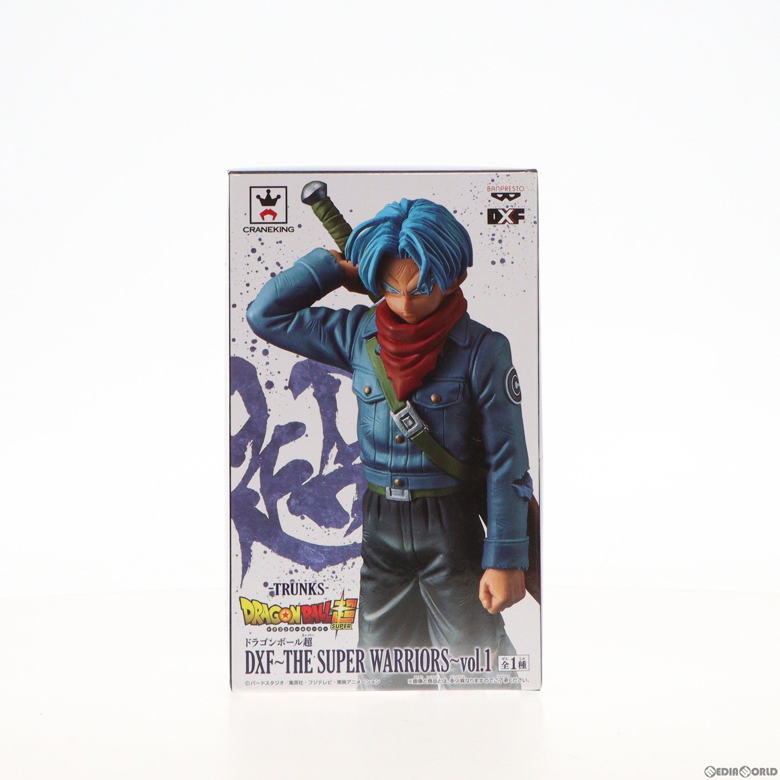 【中古即納】[FIG]トランクス ドラゴンボール超(スーパー) DXF〜THE SUPER WARRIORS〜vol.1 フィギュア プライズ(37027) バンプレスト(20170112)