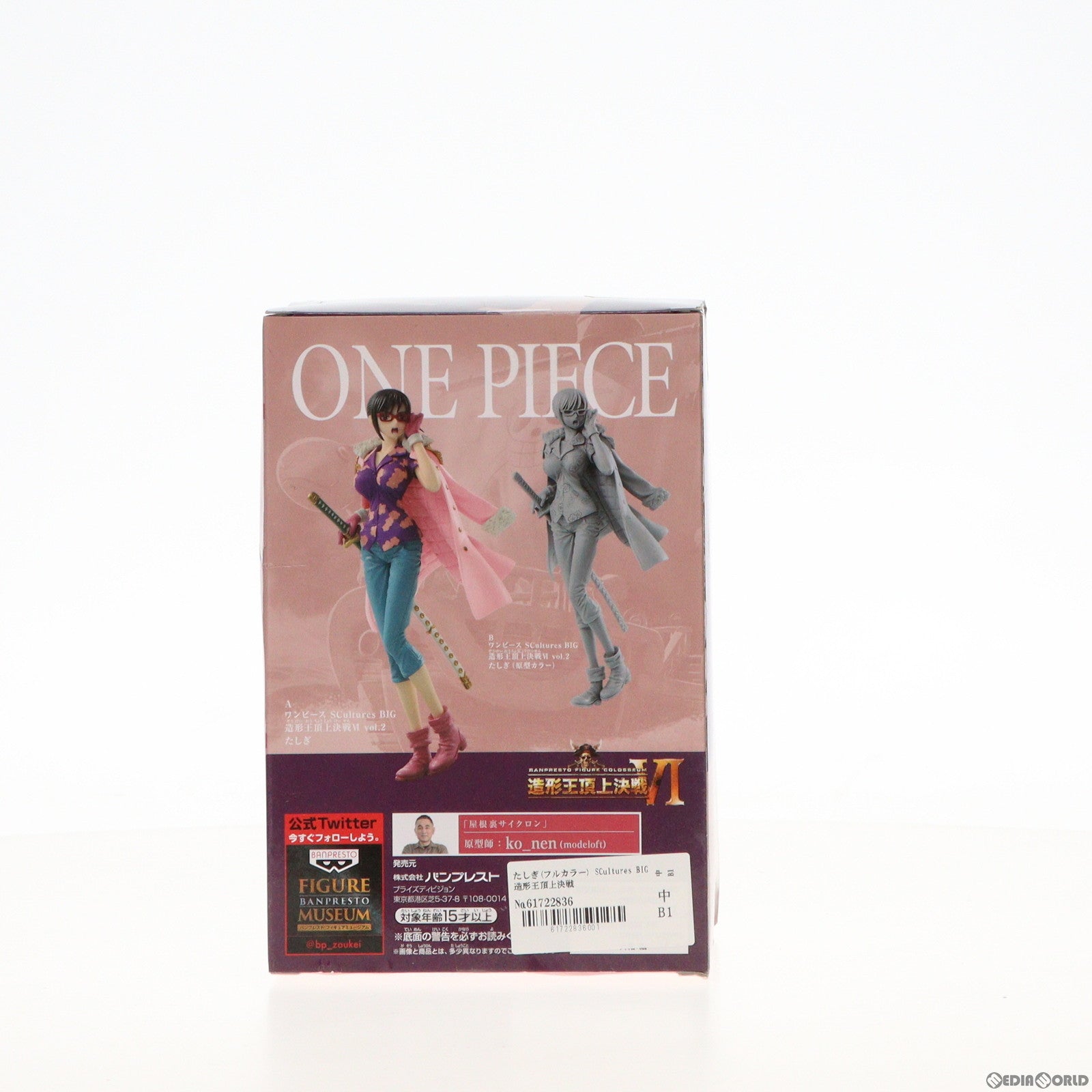 【中古即納】[FIG] たしぎ(フルカラー) SCultures BIG 造形王頂上決戦VI vol.2 ONE PIECE(ワンピース) フィギュア プライズ(37387) バンプレスト(20170523)