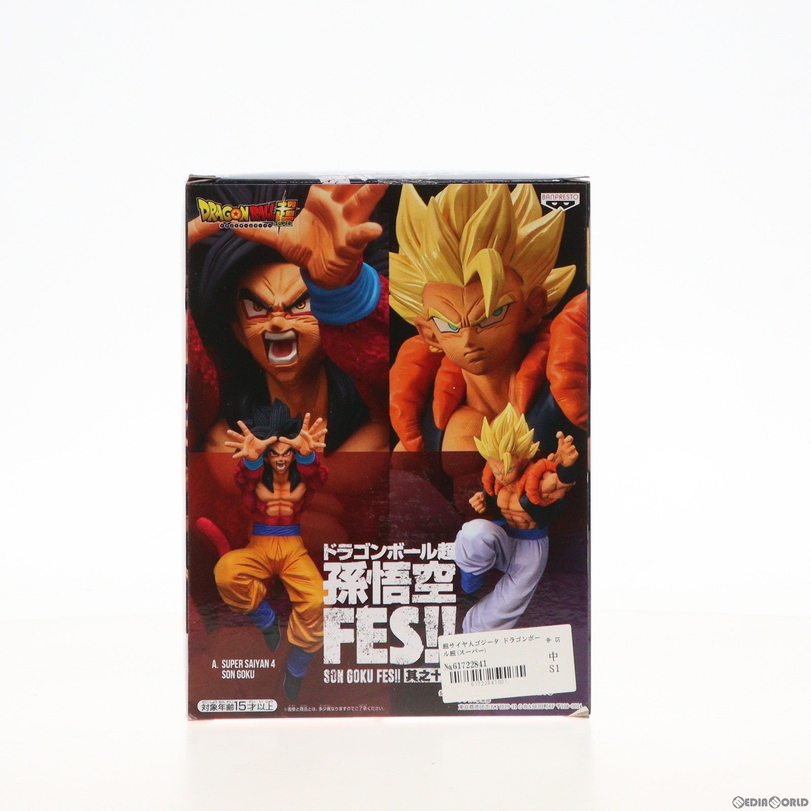 【中古即納】[FIG]超サイヤ人ゴジータ ドラゴンボール超(スーパー) 孫悟空FES!!其之十五 フィギュア プライズ(2545543) バンプレスト(20210920)