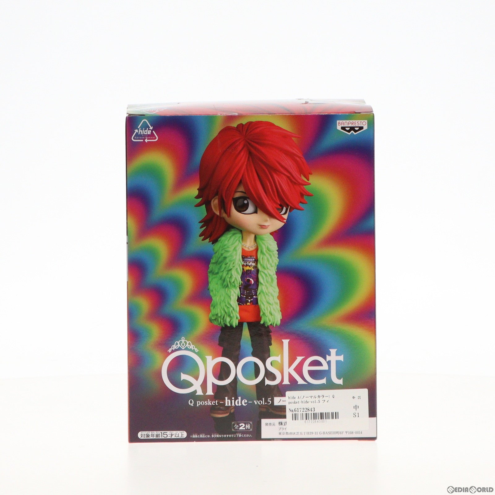 【中古即納】[FIG] hide A(ノーマルカラー) Q posket-hide-vol.5 フィギュア プライズ バンプレスト(20191003)