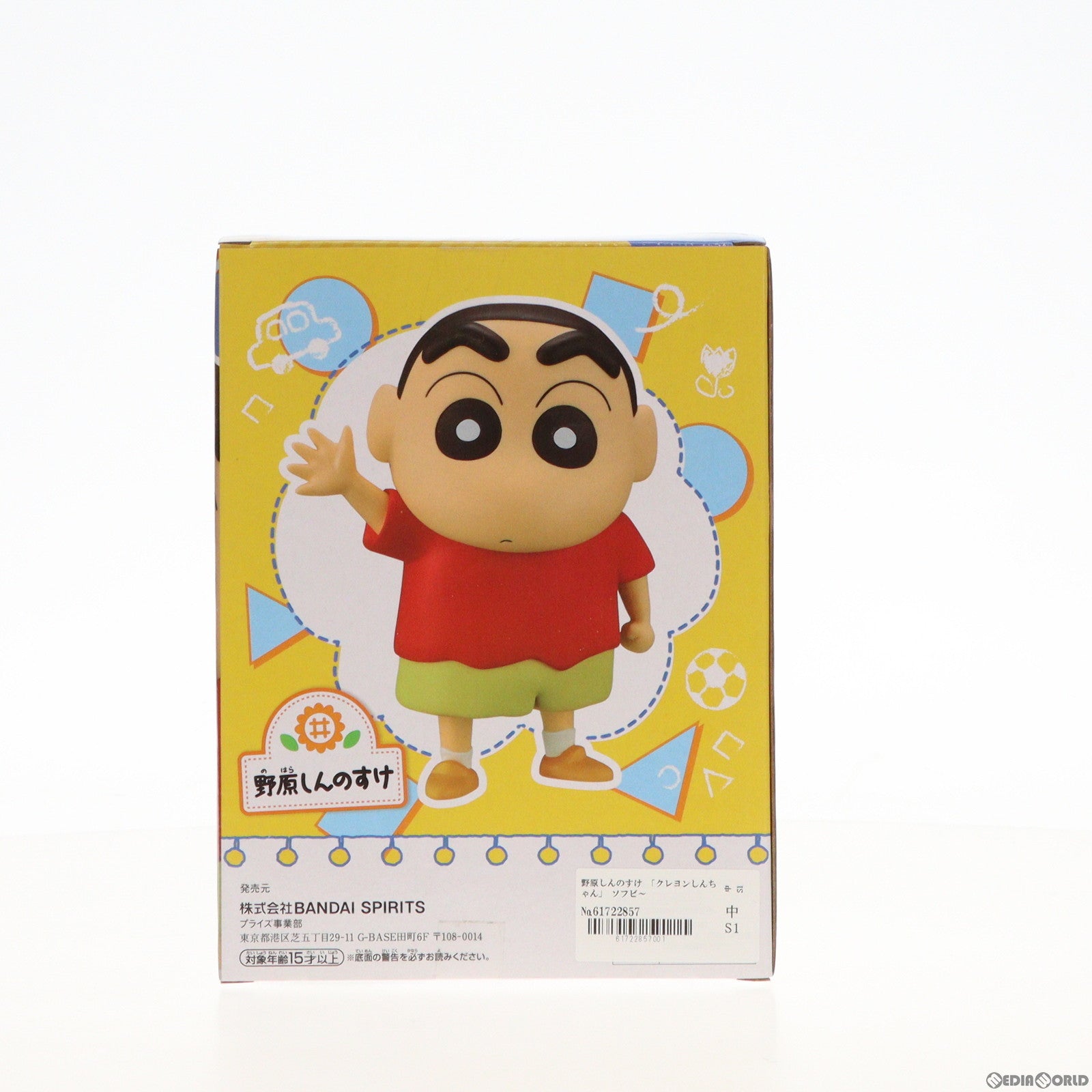 【中古即納】[FIG]野原しんのすけ 「クレヨンしんちゃん」 ソフビ〜野原しんのすけ〜 フィギュア バンプレスト(20210531)