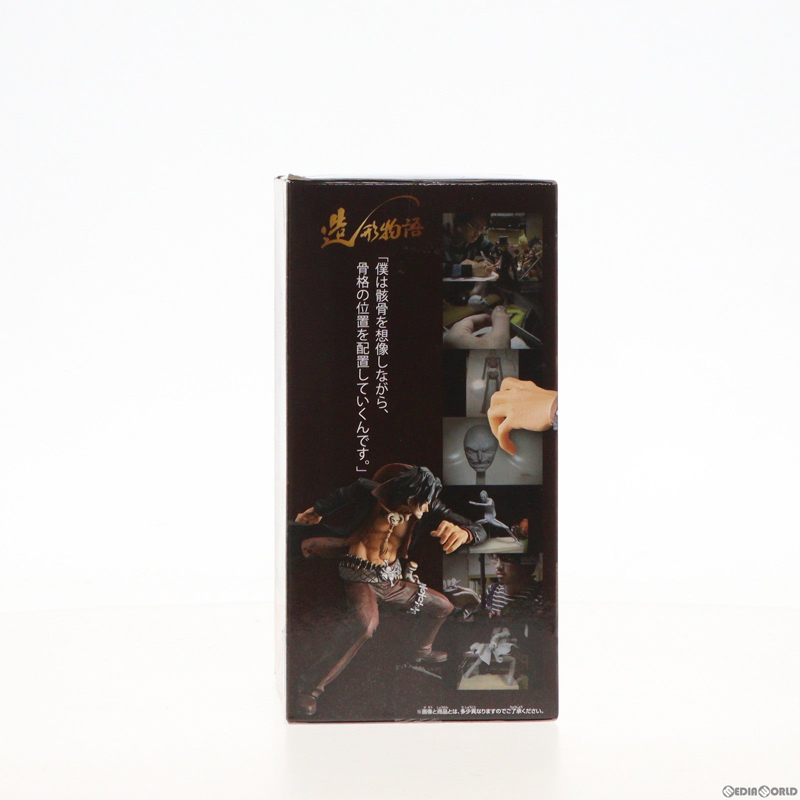 【中古即納】[FIG] ポートガス・D・エース ONE PIECE(ワンピース) 造形物語-PORTGAS・D・ACE- SPECAL COLOR ver. フィギュア プライズ(37617) バンプレスト(20170822)