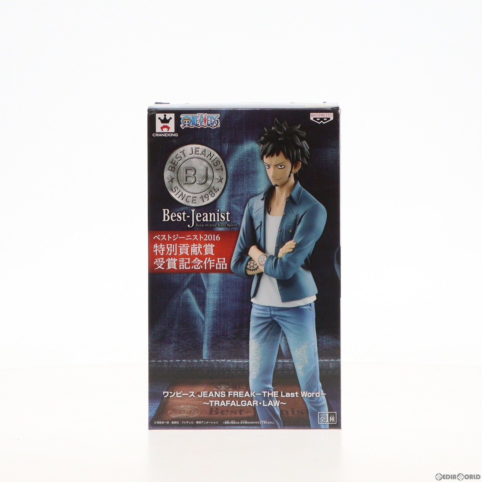 【中古即納】[FIG] トラファルガー・ロー ONE PIECE(ワンピース) JEANS FREAK-THE Last Word- 〜TRAFALGAR・LAW〜 フィギュア プライズ(37190) バンプレスト(20170314)