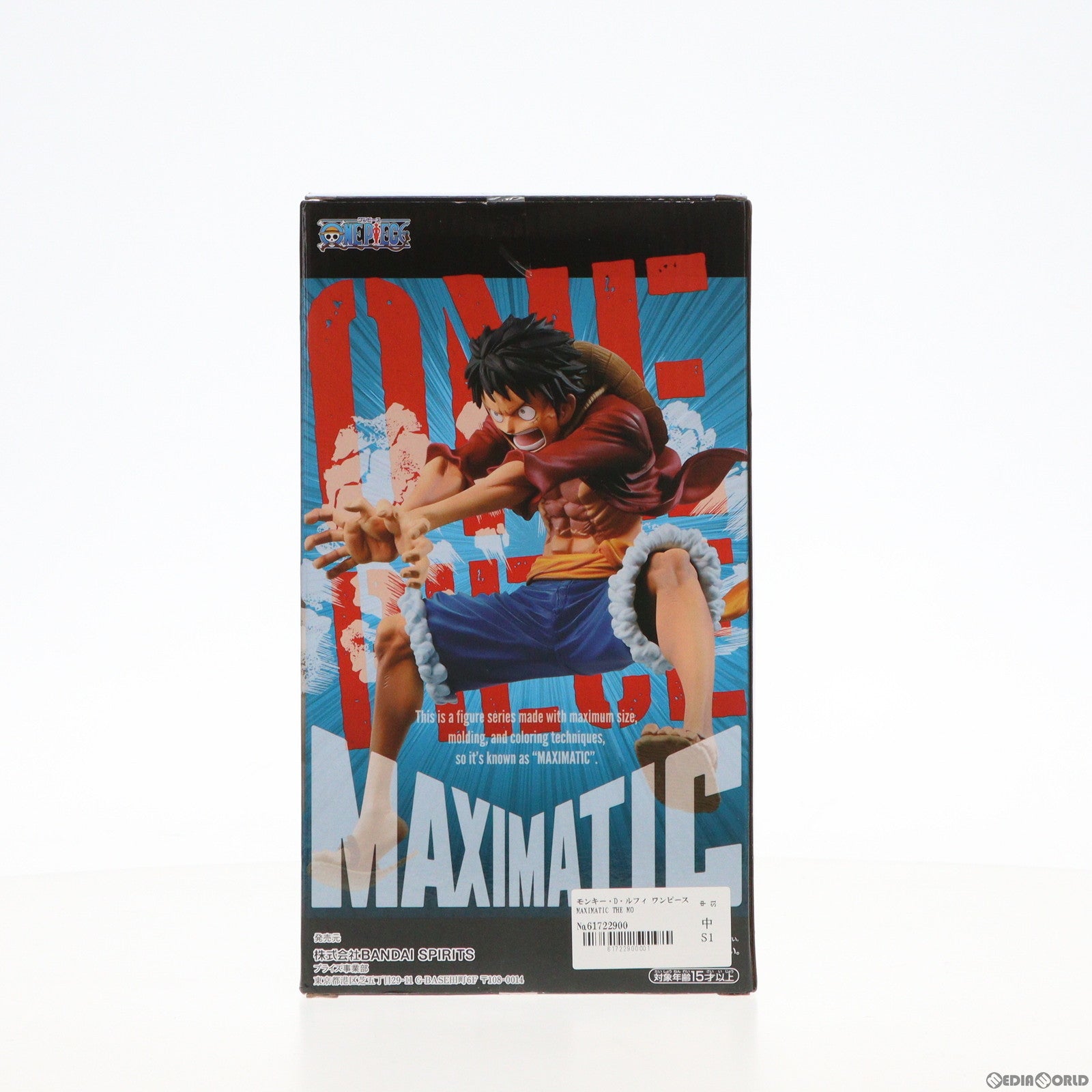 【中古即納】[FIG]モンキー・D・ルフィ ワンピース MAXIMATIC THE MONKEY.D.LUFFY II ONE PIECE フィギュア プライズ(82819) バンプレスト(20210320)